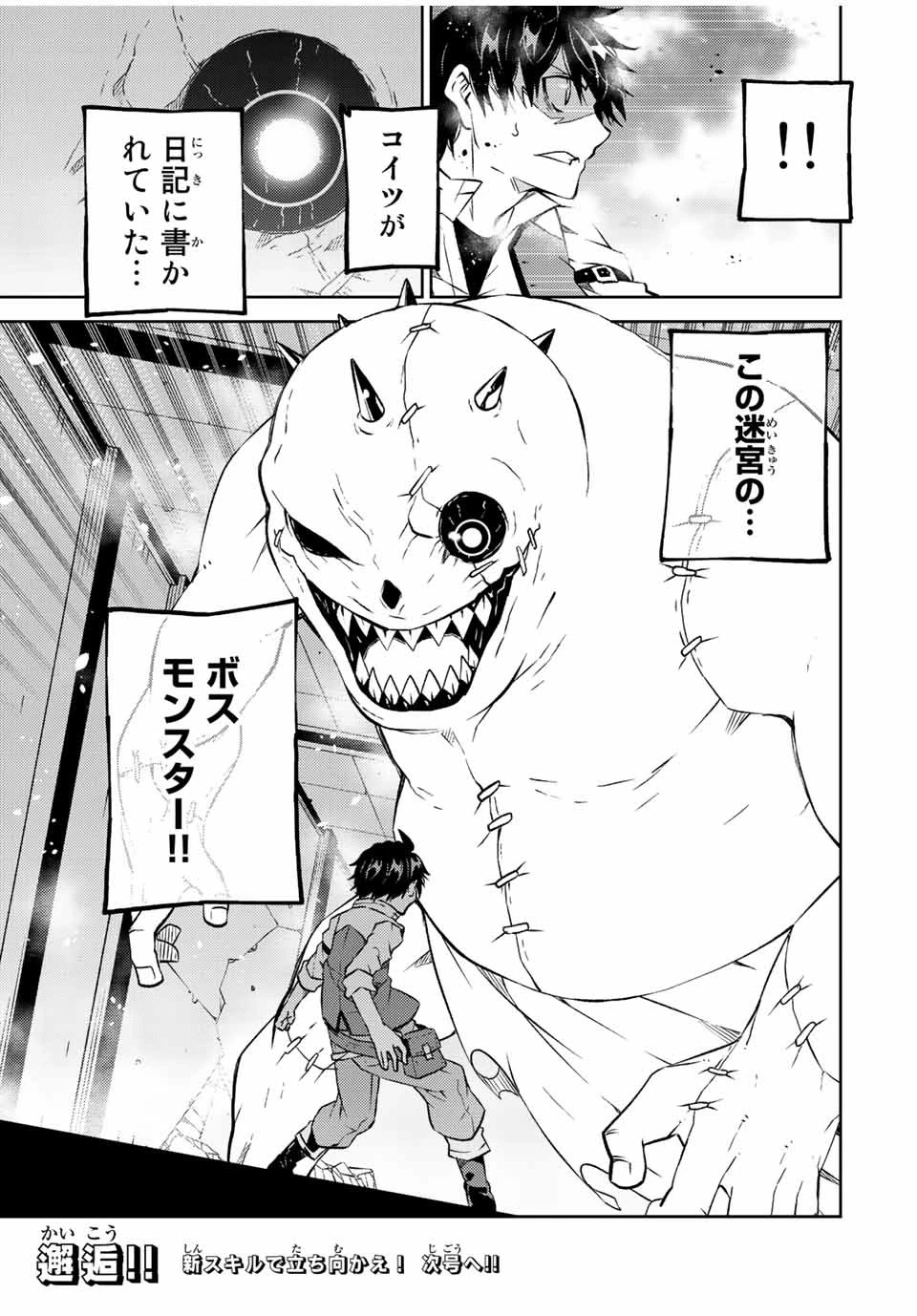 不遇職『鍛冶師』だけど最強です ～気づけば何でも作れるようになっていた男ののんびりスローライフ～ 第90話 - 11