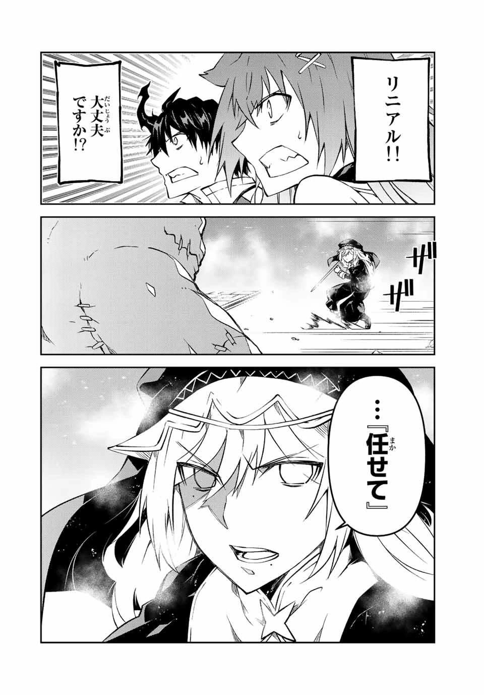 不遇職『鍛冶師』だけど最強です ～気づけば何でも作れるようになっていた男ののんびりスローライフ～ 第91話 - 4