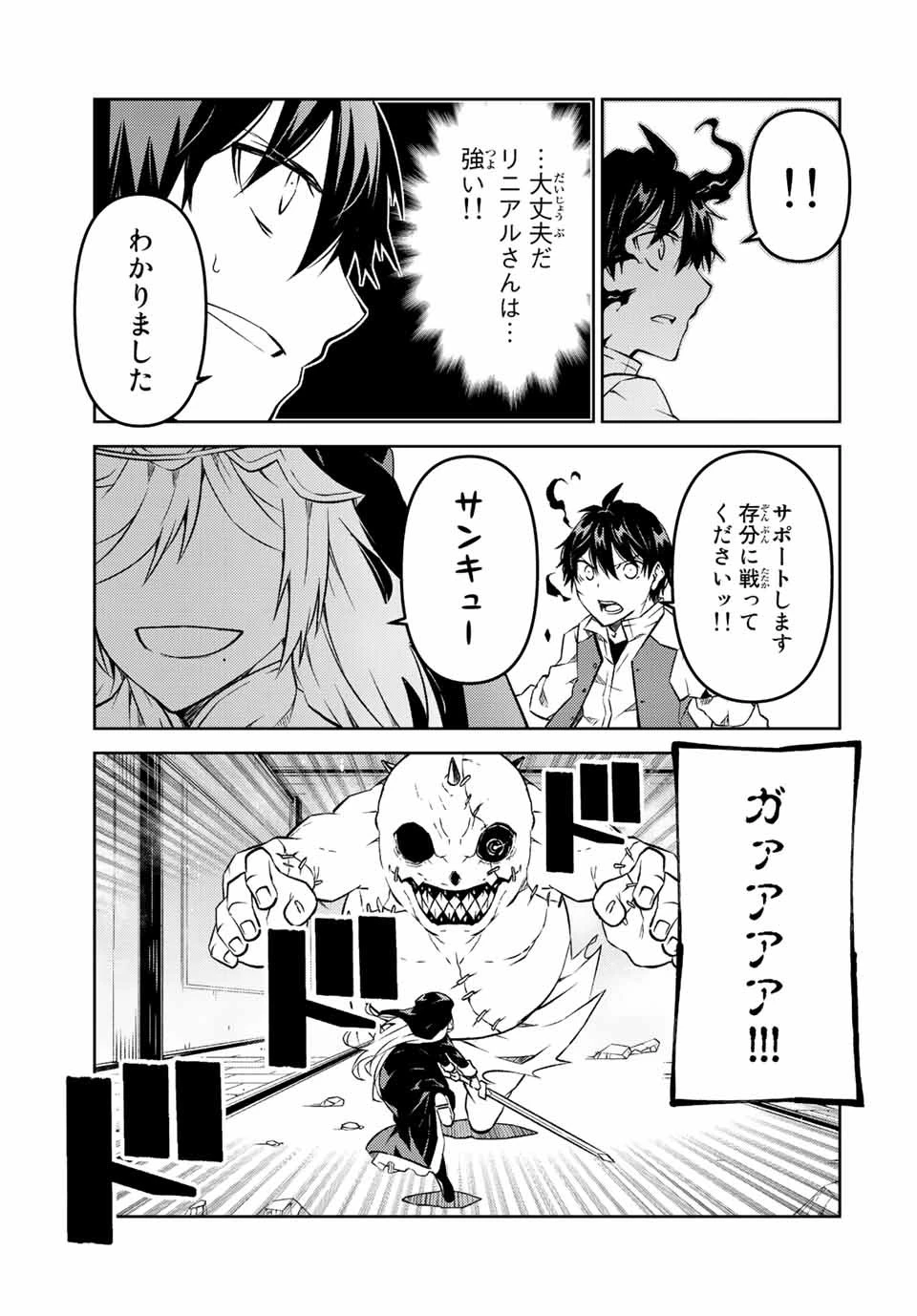 不遇職『鍛冶師』だけど最強です ～気づけば何でも作れるようになっていた男ののんびりスローライフ～ 第91話 - 5