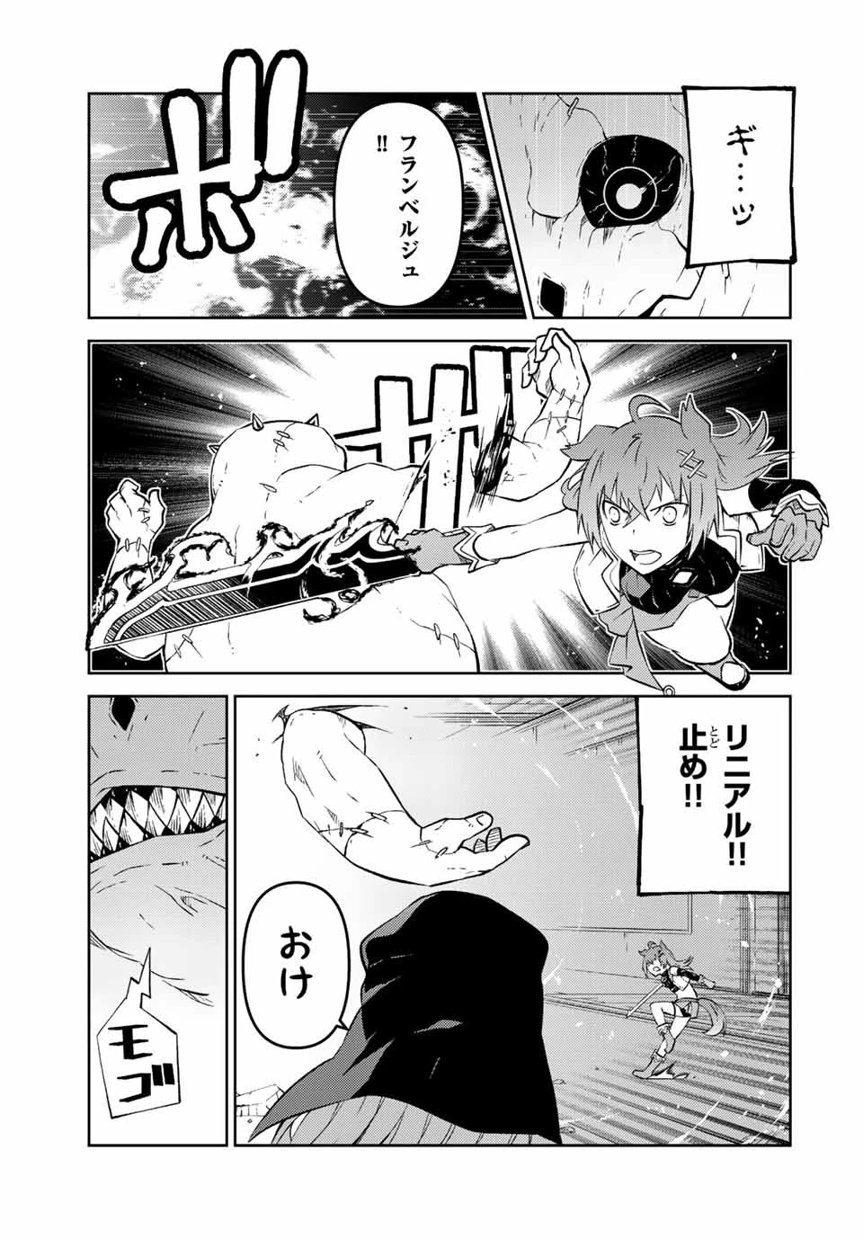 不遇職『鍛冶師』だけど最強です ～気づけば何でも作れるようになっていた男ののんびりスローライフ～ 第91話 - 7