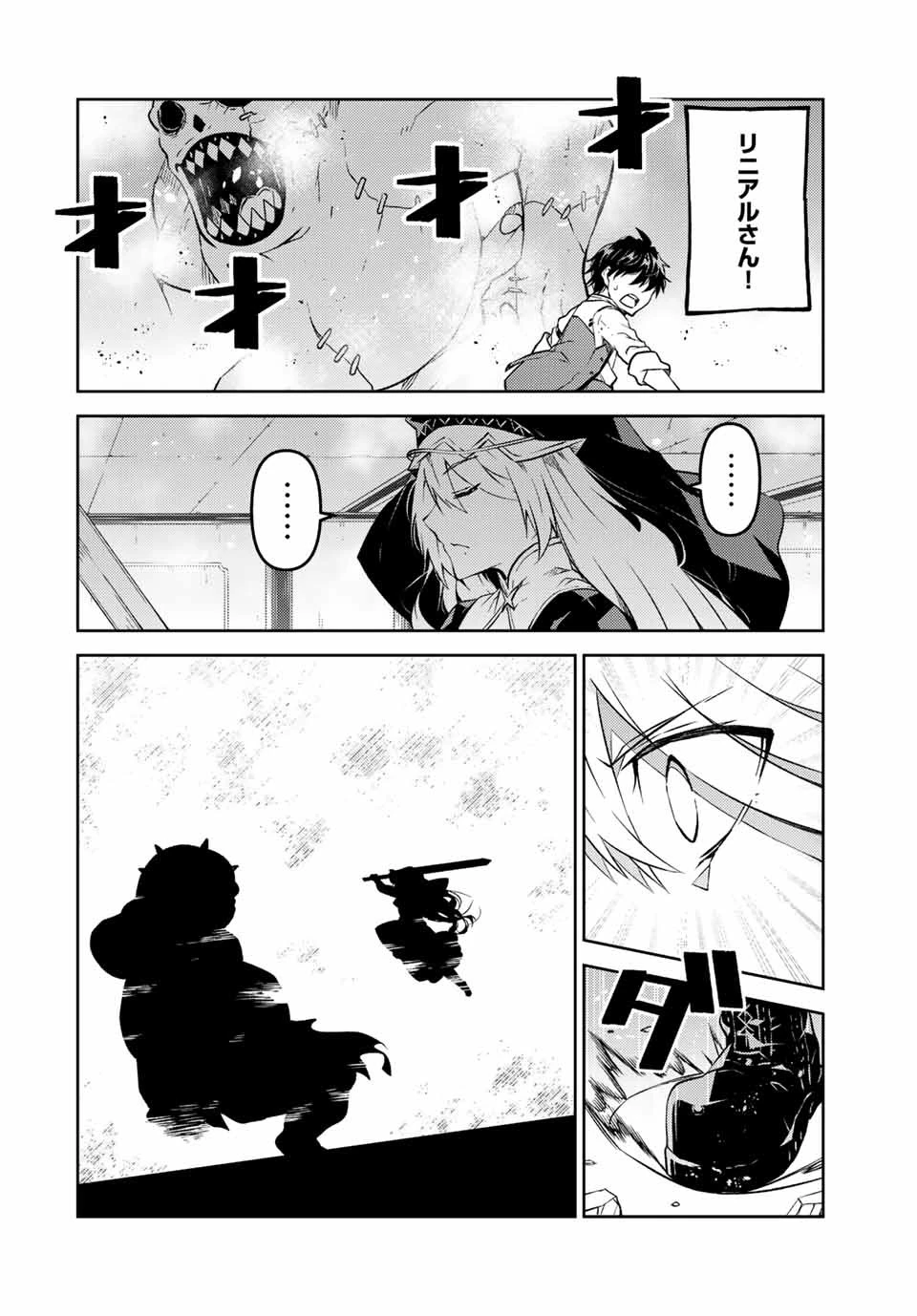 不遇職『鍛冶師』だけど最強です ～気づけば何でも作れるようになっていた男ののんびりスローライフ～ 第91話 - 10