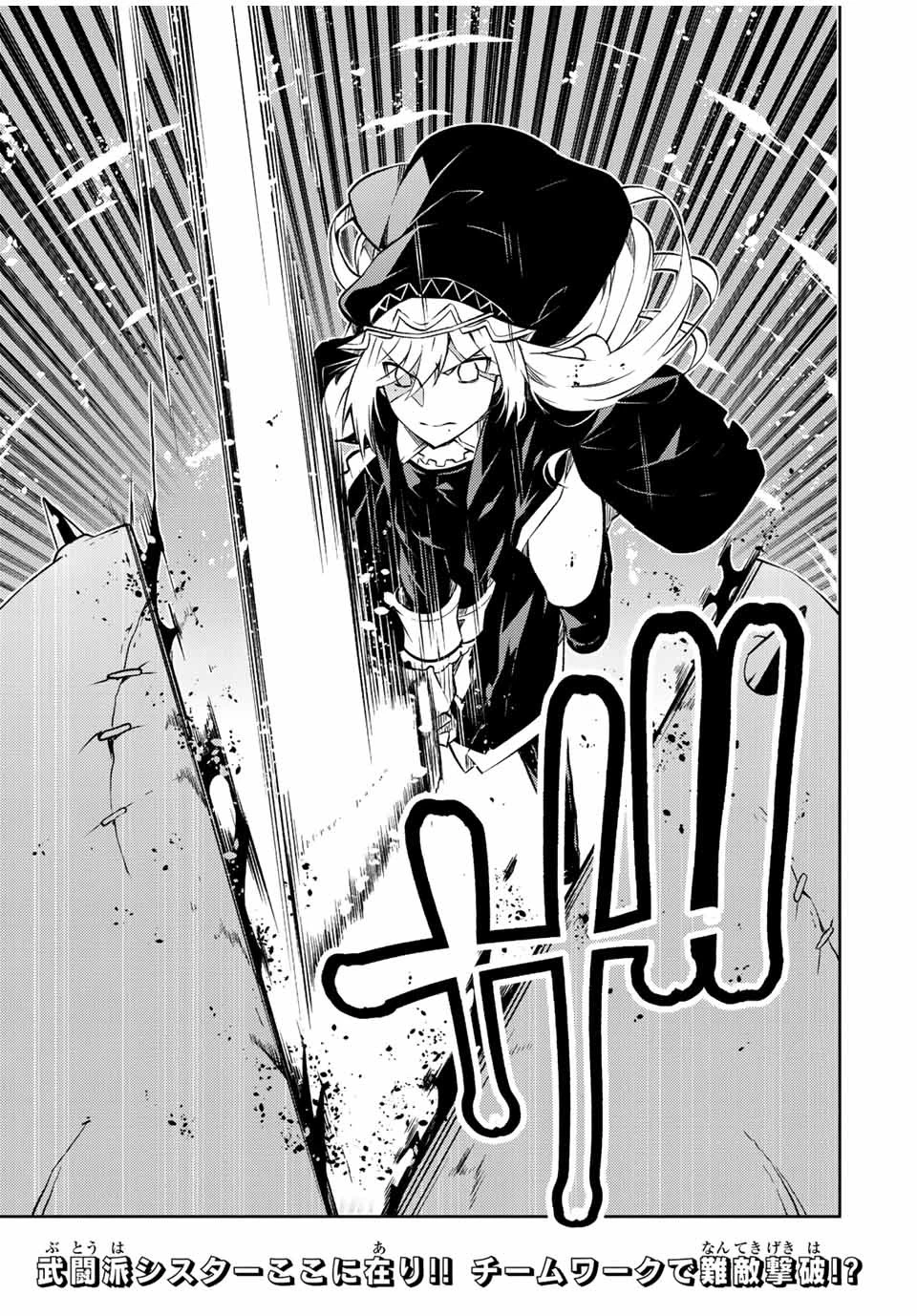 不遇職『鍛冶師』だけど最強です ～気づけば何でも作れるようになっていた男ののんびりスローライフ～ 第91話 - 11