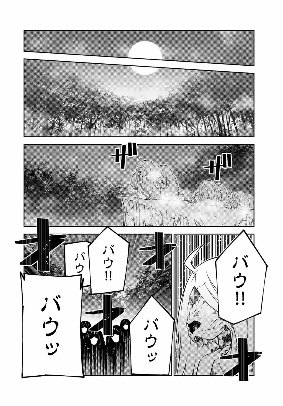 不遇職『鍛冶師』だけど最強です ～気づけば何でも作れるようになっていた男ののんびりスローライフ～ 第100話 - 10