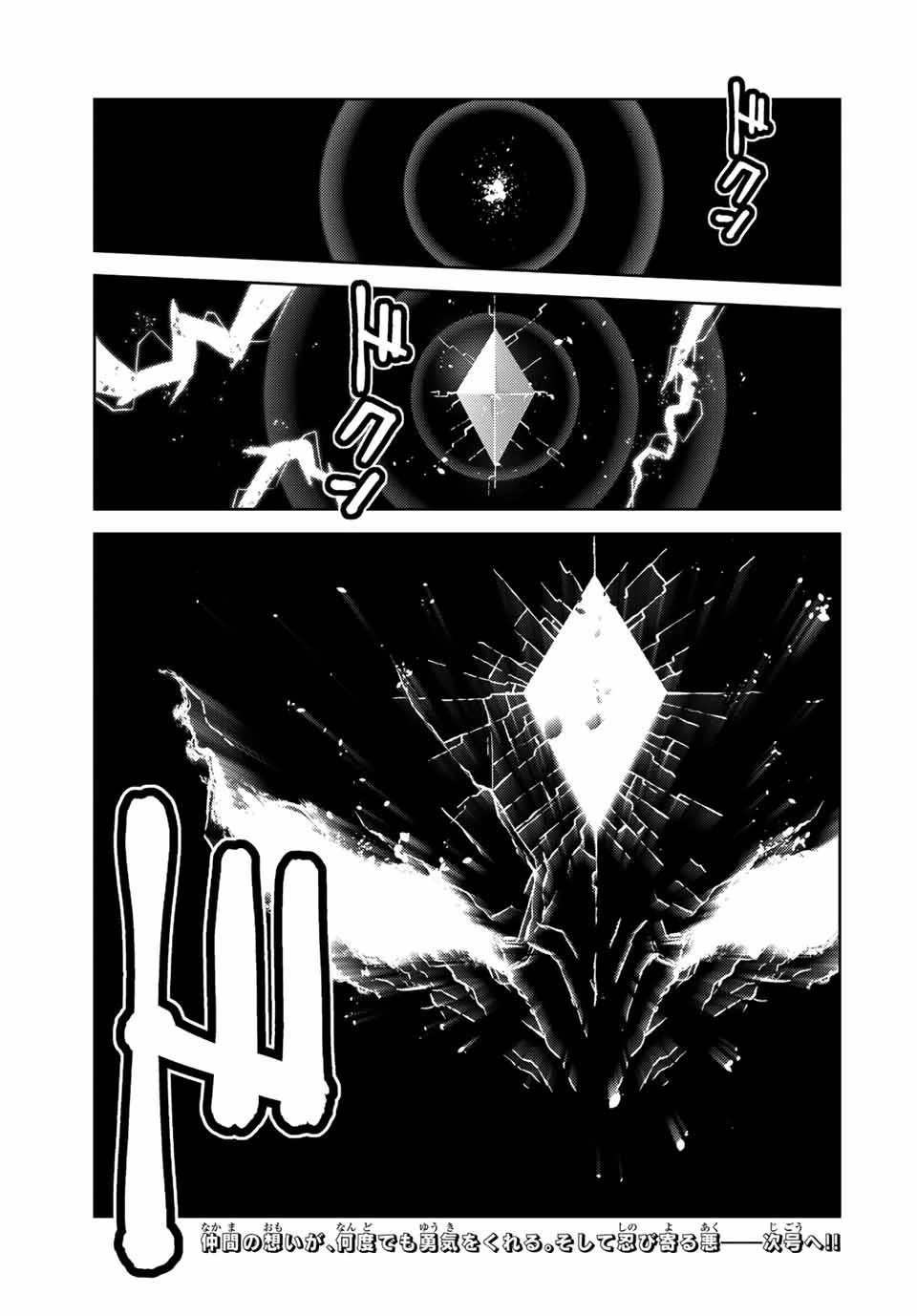 不遇職『鍛冶師』だけど最強です ～気づけば何でも作れるようになっていた男ののんびりスローライフ～ 第100話 - 11