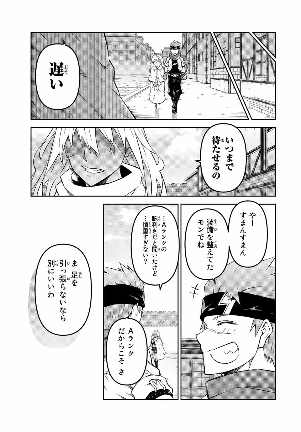 不遇職『鍛冶師』だけど最強です ～気づけば何でも作れるようになっていた男ののんびりスローライフ～ 第101話 - 9