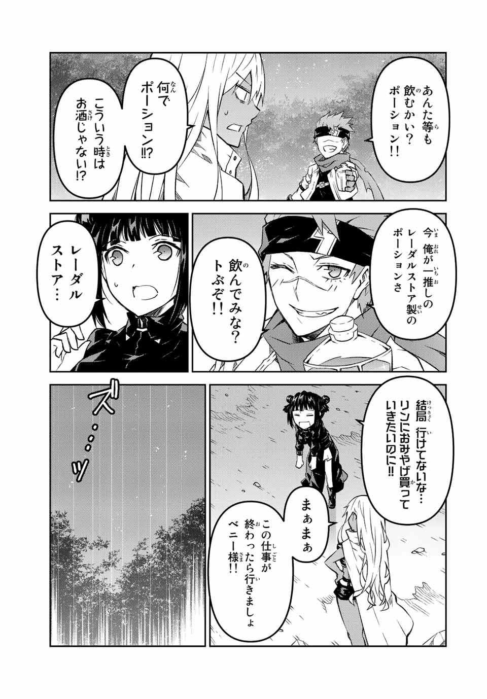 不遇職『鍛冶師』だけど最強です ～気づけば何でも作れるようになっていた男ののんびりスローライフ～ 第102話 - 5