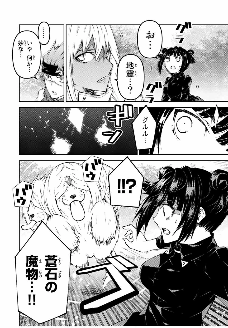 不遇職『鍛冶師』だけど最強です ～気づけば何でも作れるようになっていた男ののんびりスローライフ～ 第102話 - 6