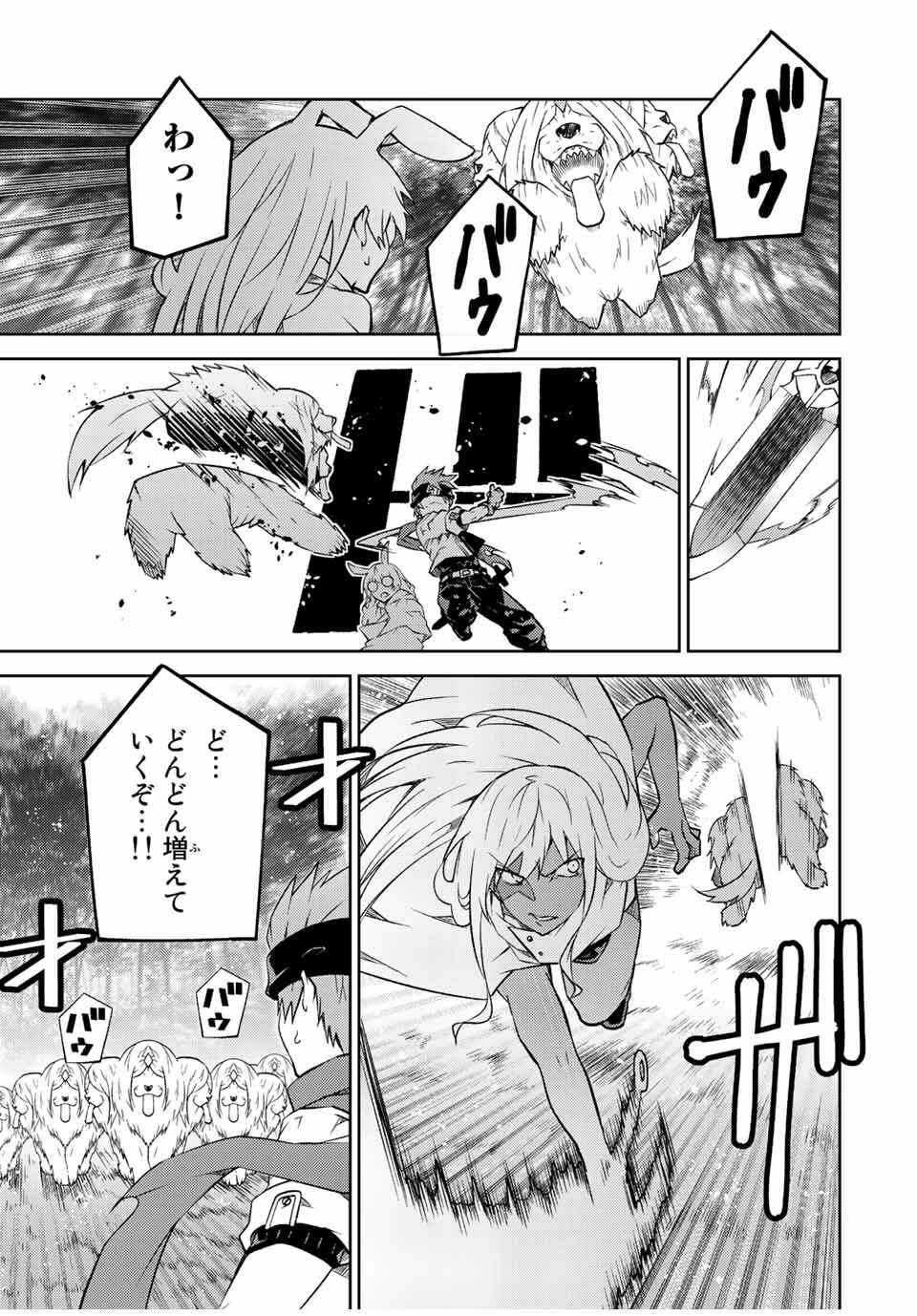 不遇職『鍛冶師』だけど最強です ～気づけば何でも作れるようになっていた男ののんびりスローライフ～ 第103話 - 5