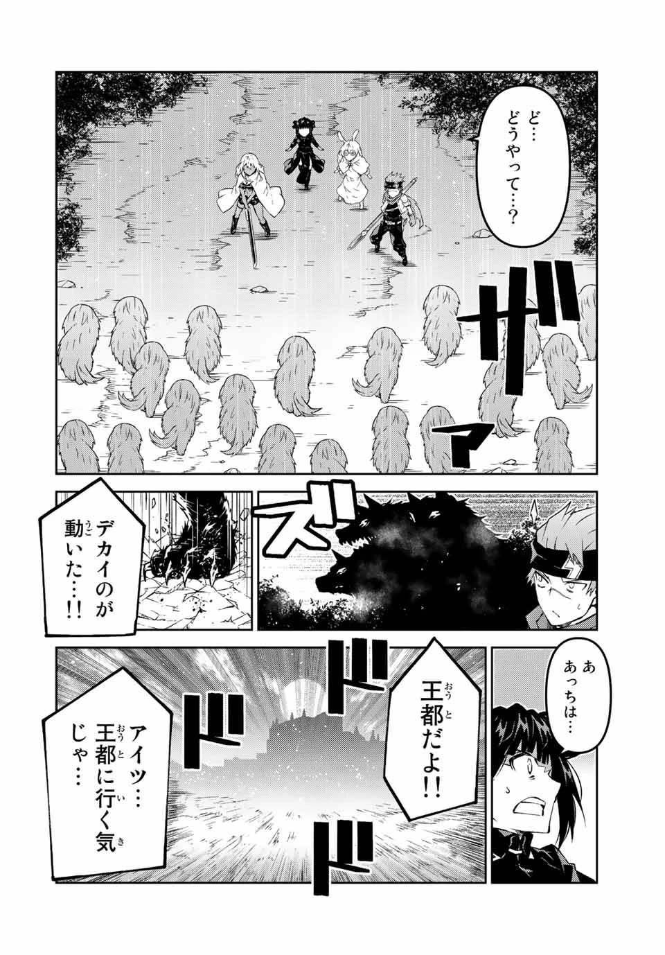 不遇職『鍛冶師』だけど最強です ～気づけば何でも作れるようになっていた男ののんびりスローライフ～ 第103話 - 8