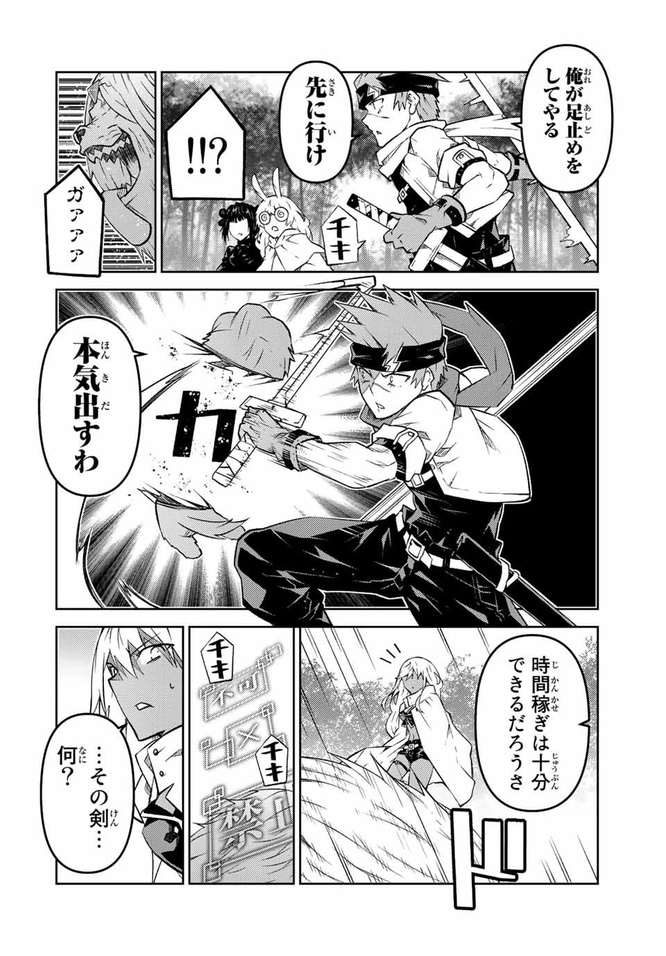 不遇職『鍛冶師』だけど最強です ～気づけば何でも作れるようになっていた男ののんびりスローライフ～ 第103話 - 10