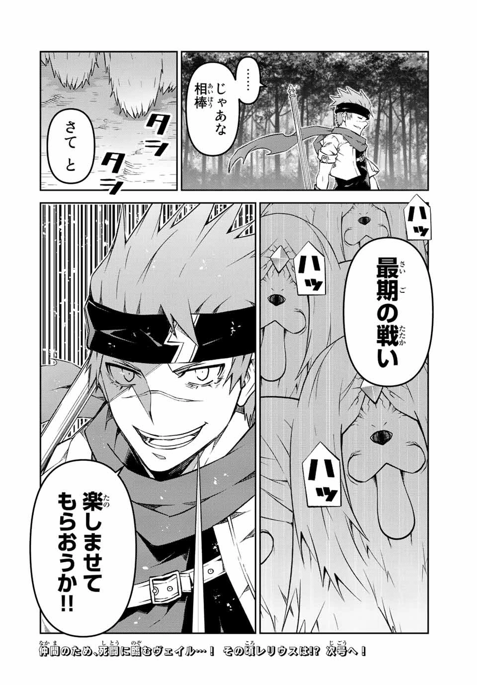 不遇職『鍛冶師』だけど最強です ～気づけば何でも作れるようになっていた男ののんびりスローライフ～ 第103話 - 12