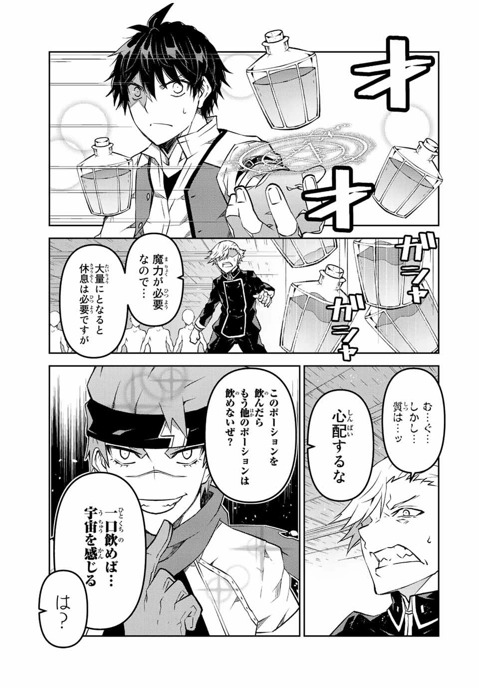 不遇職『鍛冶師』だけど最強です ～気づけば何でも作れるようになっていた男ののんびりスローライフ～ 第105話 - 5