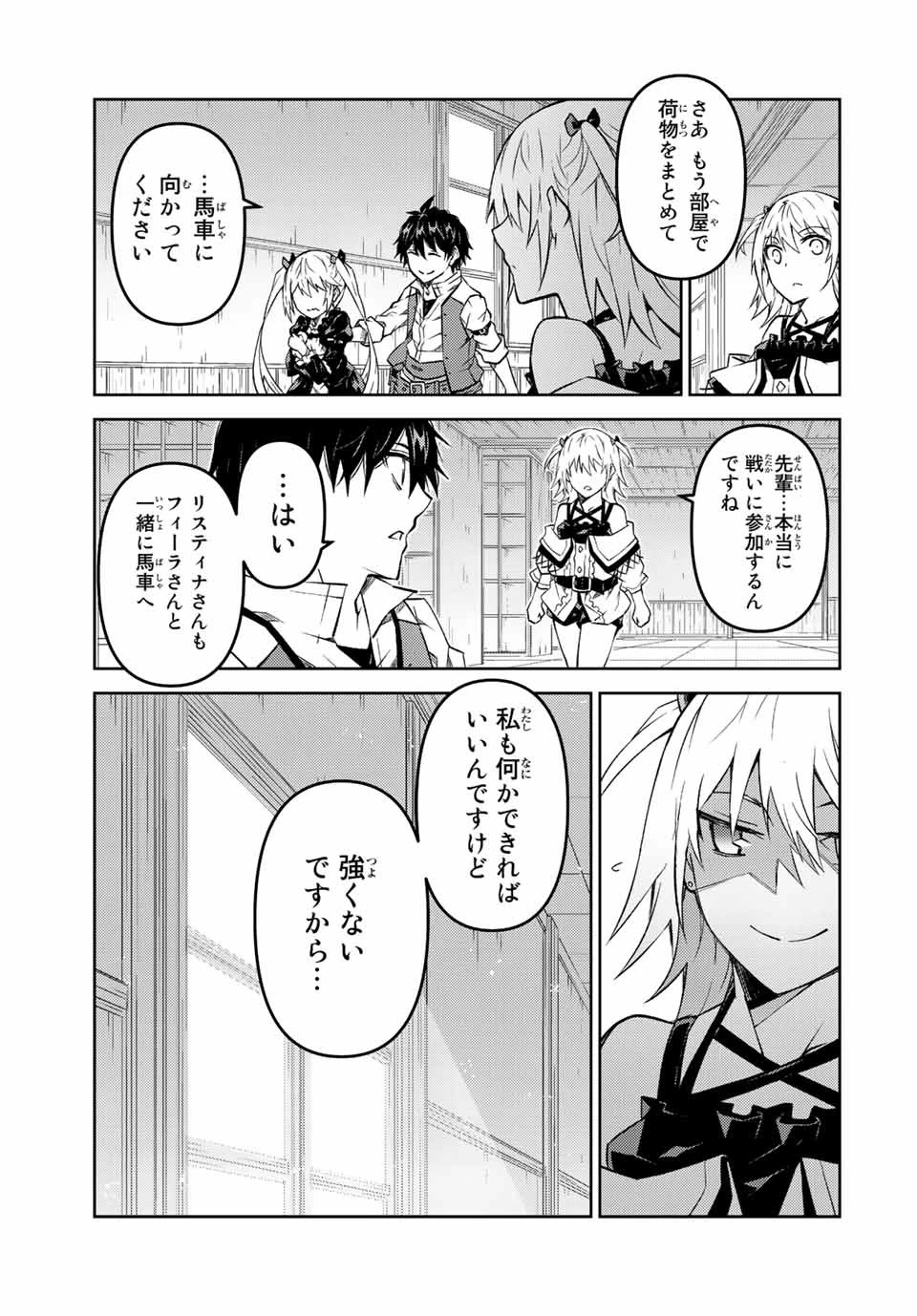 不遇職『鍛冶師』だけど最強です ～気づけば何でも作れるようになっていた男ののんびりスローライフ～ 第106話 - 5