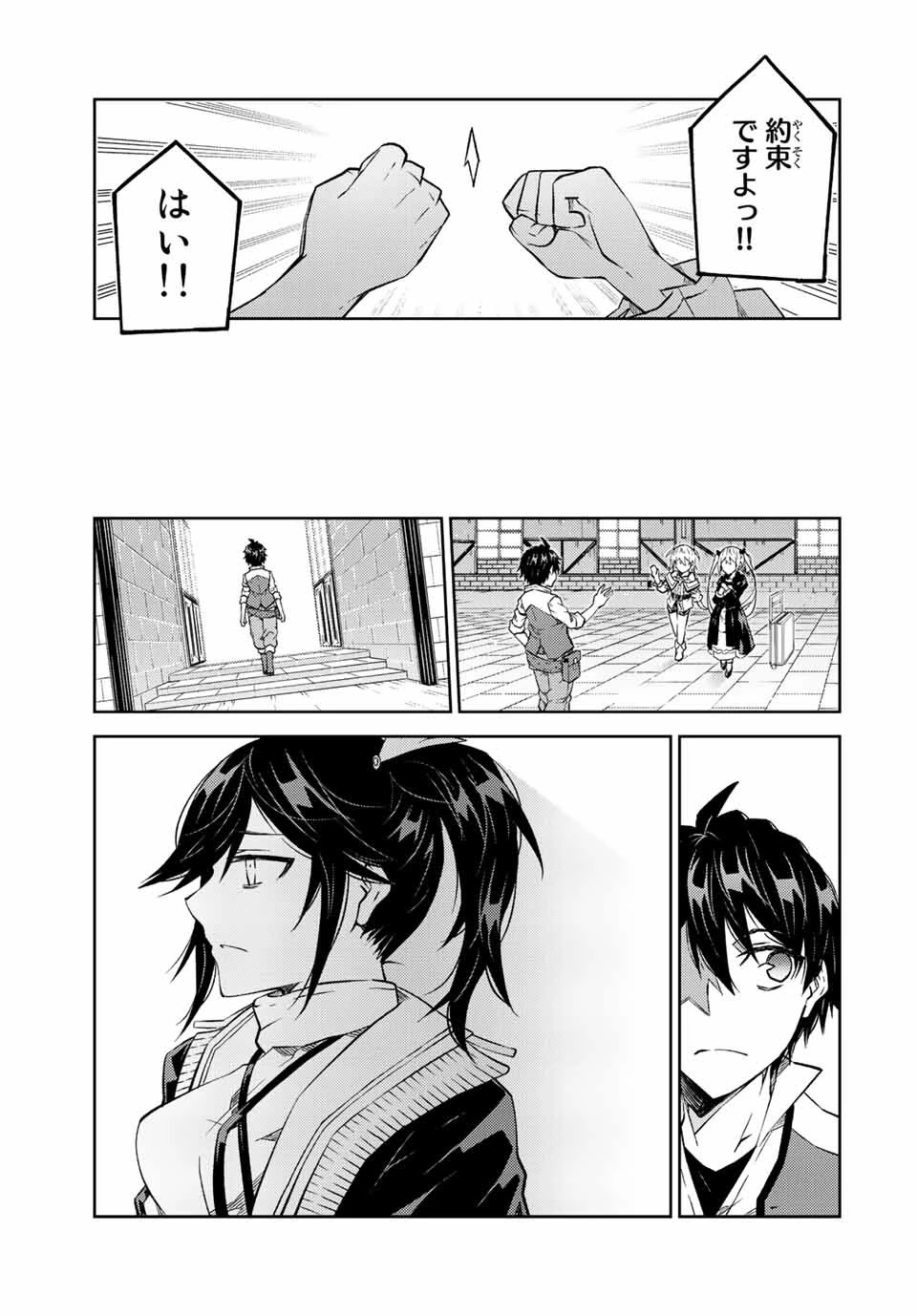 不遇職『鍛冶師』だけど最強です ～気づけば何でも作れるようになっていた男ののんびりスローライフ～ 第106話 - 7