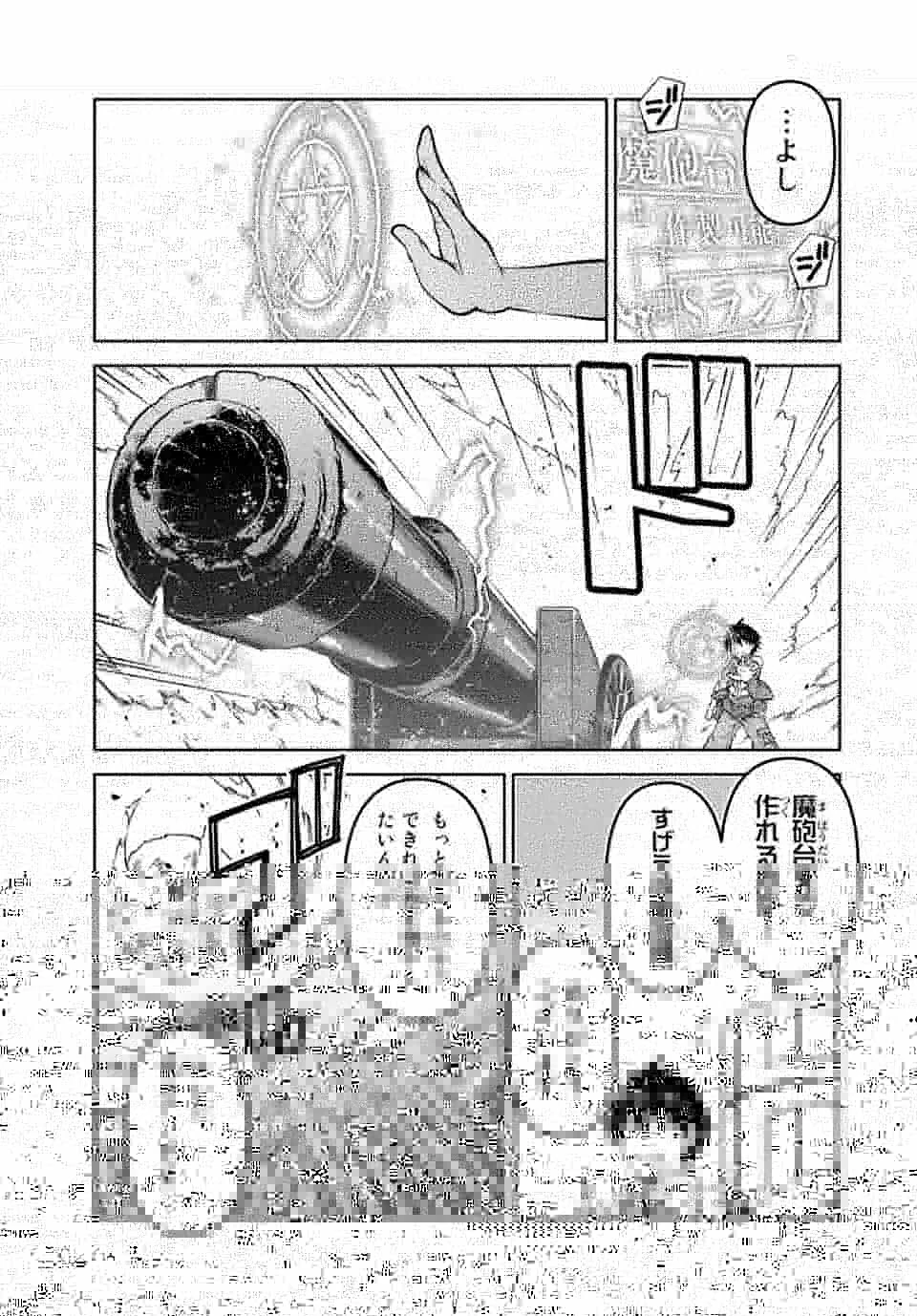 不遇職『鍛冶師』だけど最強です ～気づけば何でも作れるようになっていた男ののんびりスローライフ～ 第107話 - 5