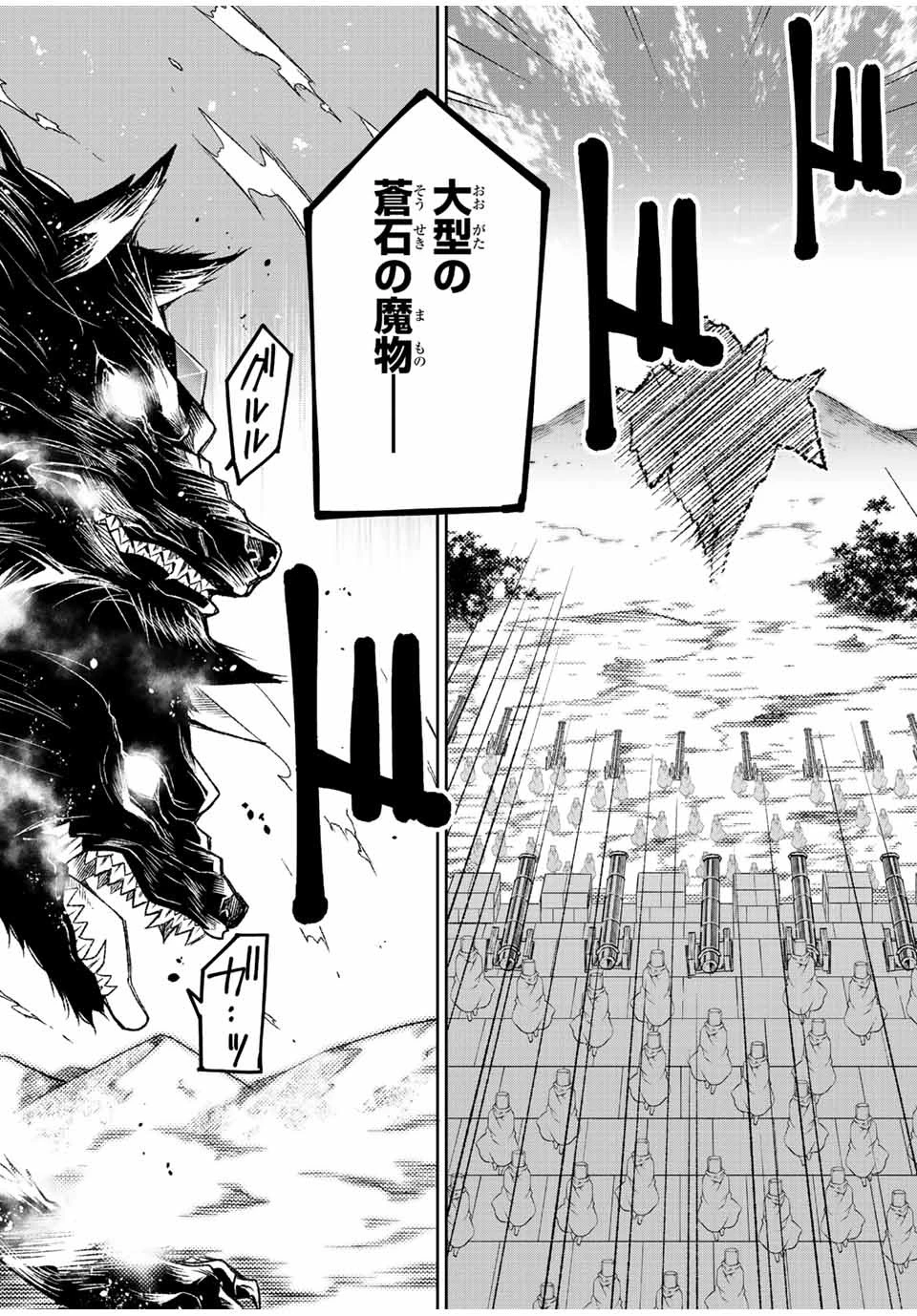 不遇職『鍛冶師』だけど最強です ～気づけば何でも作れるようになっていた男ののんびりスローライフ～ 第107話 - 10