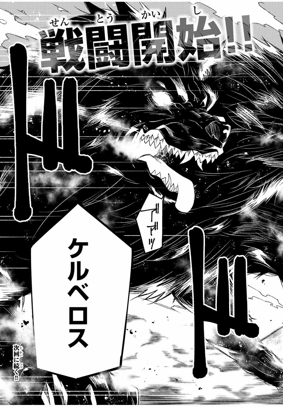 不遇職『鍛冶師』だけど最強です ～気づけば何でも作れるようになっていた男ののんびりスローライフ～ 第107話 - 11