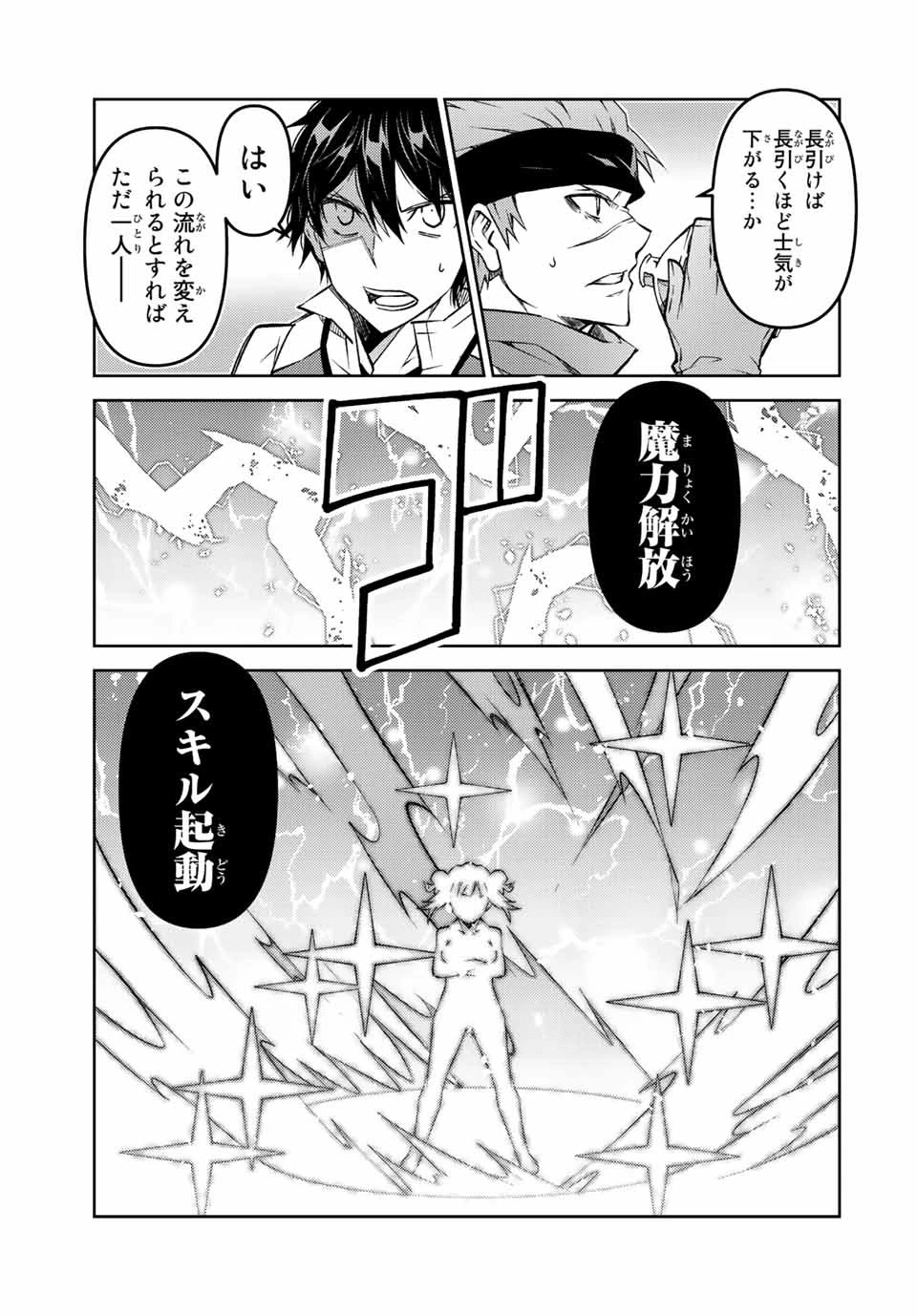 不遇職『鍛冶師』だけど最強です ～気づけば何でも作れるようになっていた男ののんびりスローライフ～ 第109話 - 5