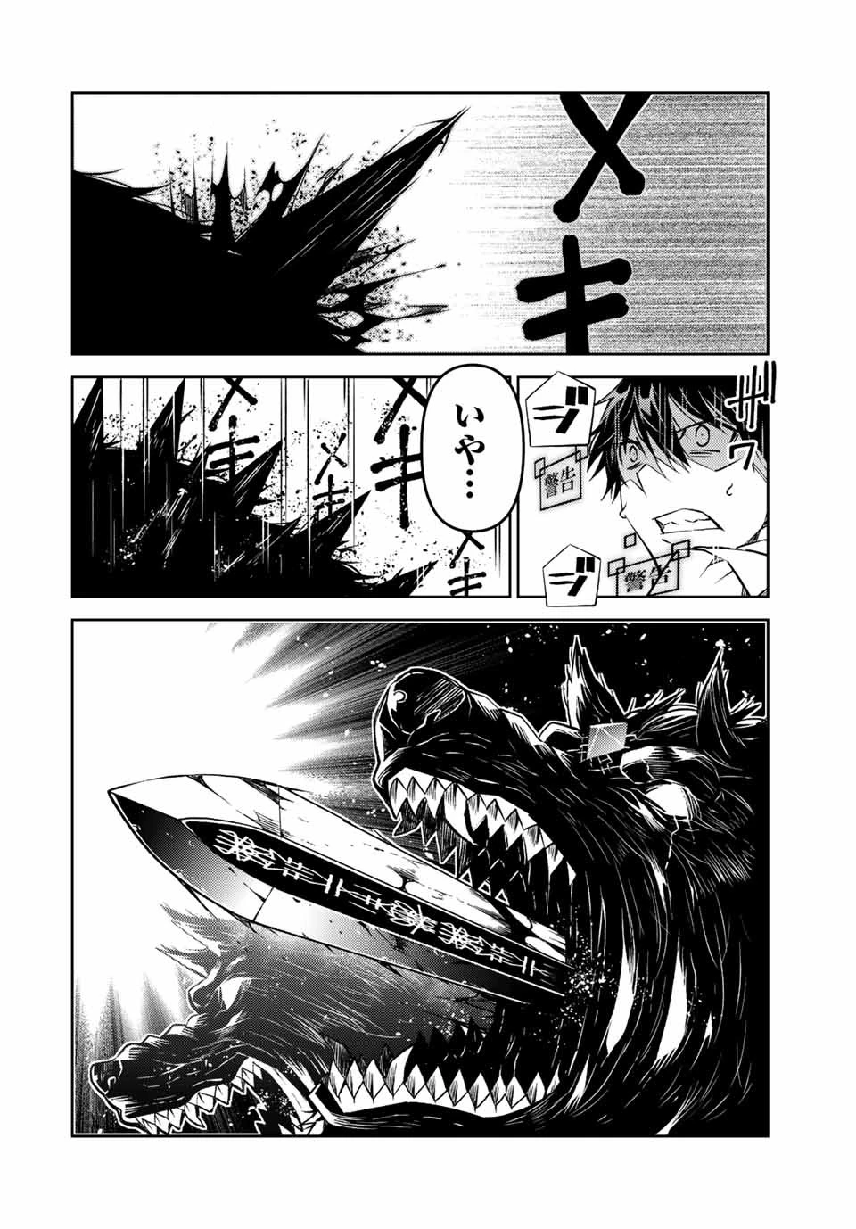 不遇職『鍛冶師』だけど最強です ～気づけば何でも作れるようになっていた男ののんびりスローライフ～ 第110話 - 4