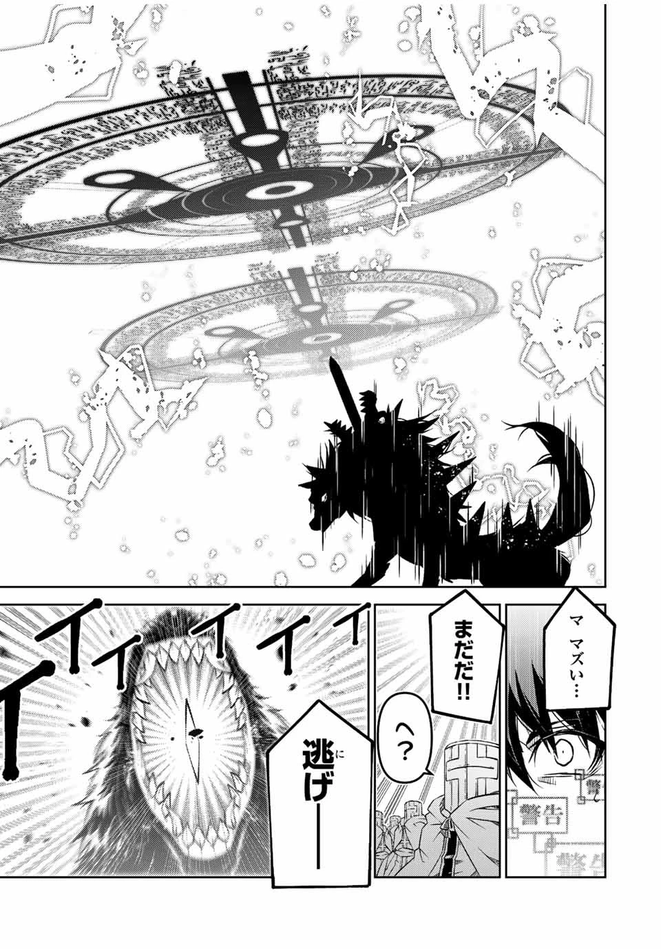 不遇職『鍛冶師』だけど最強です ～気づけば何でも作れるようになっていた男ののんびりスローライフ～ 第110話 - 5