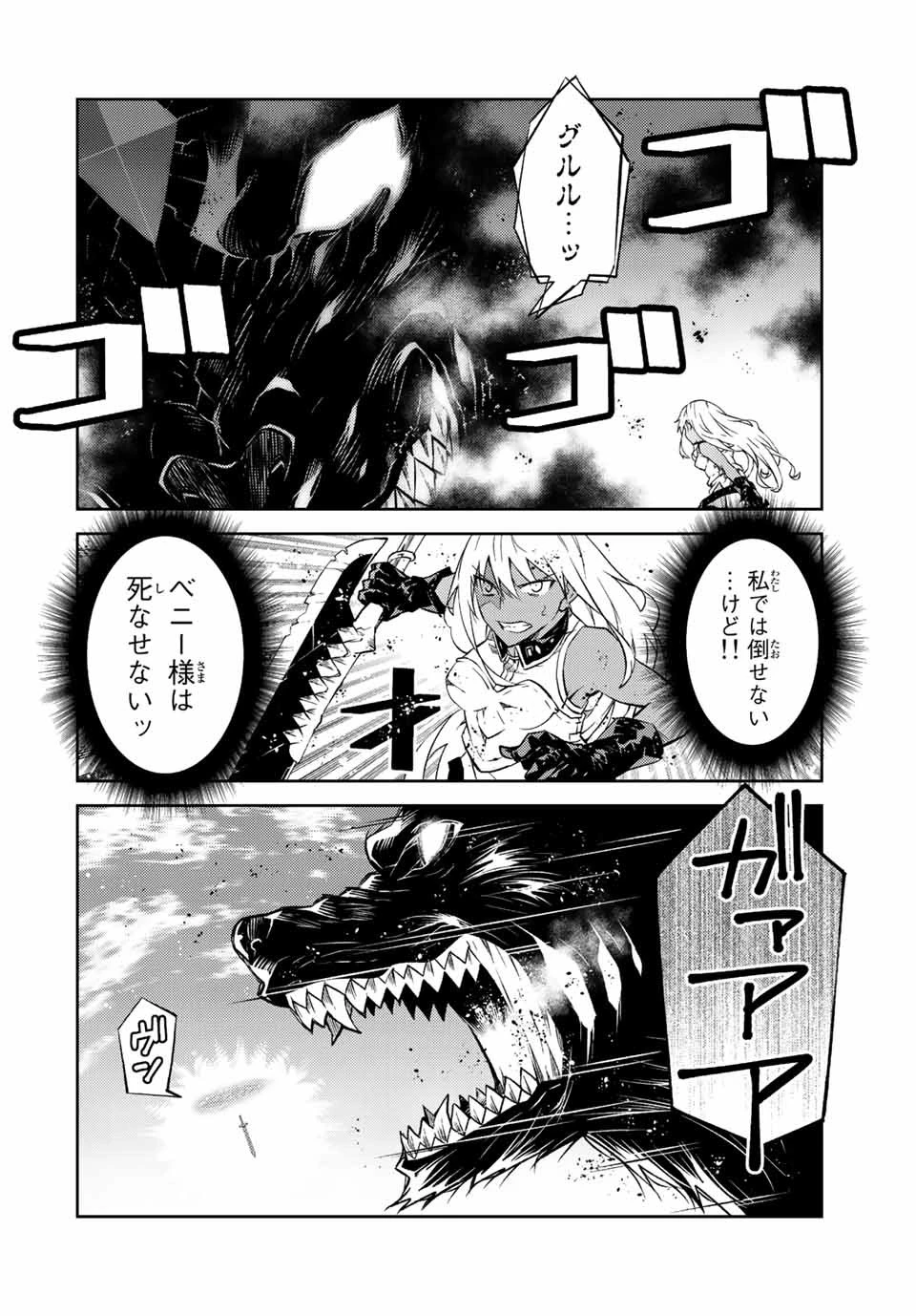 不遇職『鍛冶師』だけど最強です ～気づけば何でも作れるようになっていた男ののんびりスローライフ～ 第110話 - 10