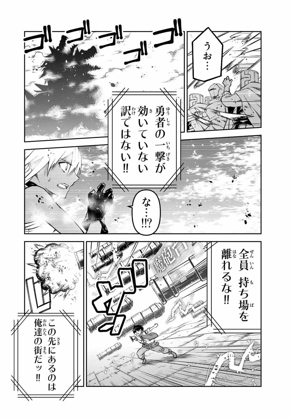 不遇職『鍛冶師』だけど最強です ～気づけば何でも作れるようになっていた男ののんびりスローライフ～ 第111話 - 8