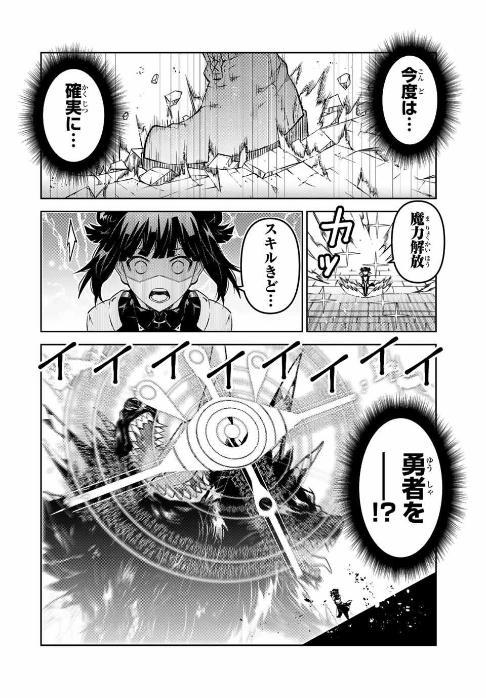 不遇職『鍛冶師』だけど最強です ～気づけば何でも作れるようになっていた男ののんびりスローライフ～ 第113話 - 8