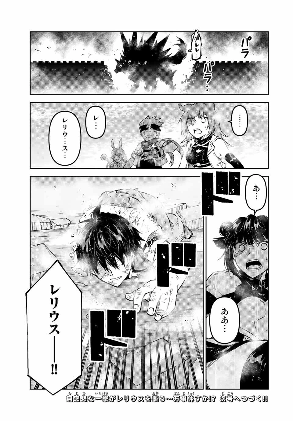 不遇職『鍛冶師』だけど最強です ～気づけば何でも作れるようになっていた男ののんびりスローライフ～ 第113話 - 11