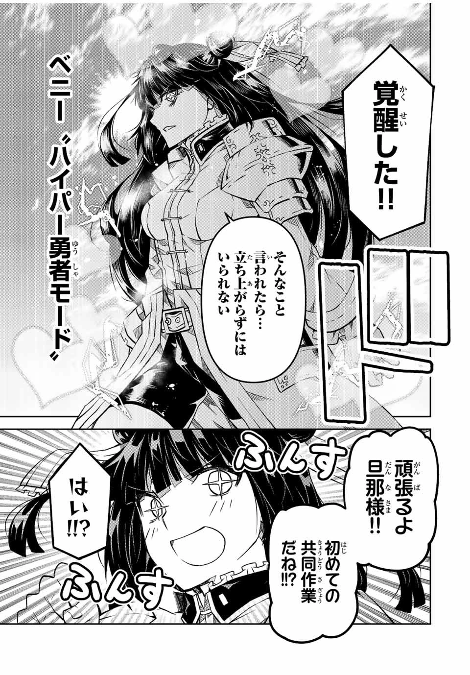 不遇職『鍛冶師』だけど最強です ～気づけば何でも作れるようになっていた男ののんびりスローライフ～ 第115話 - 5