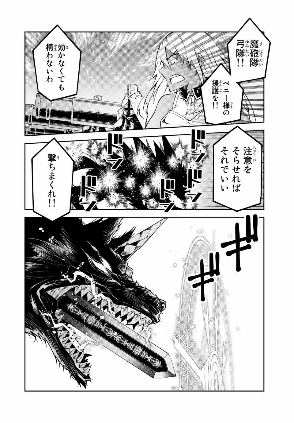 不遇職『鍛冶師』だけど最強です ～気づけば何でも作れるようになっていた男ののんびりスローライフ～ 第115話 - 6