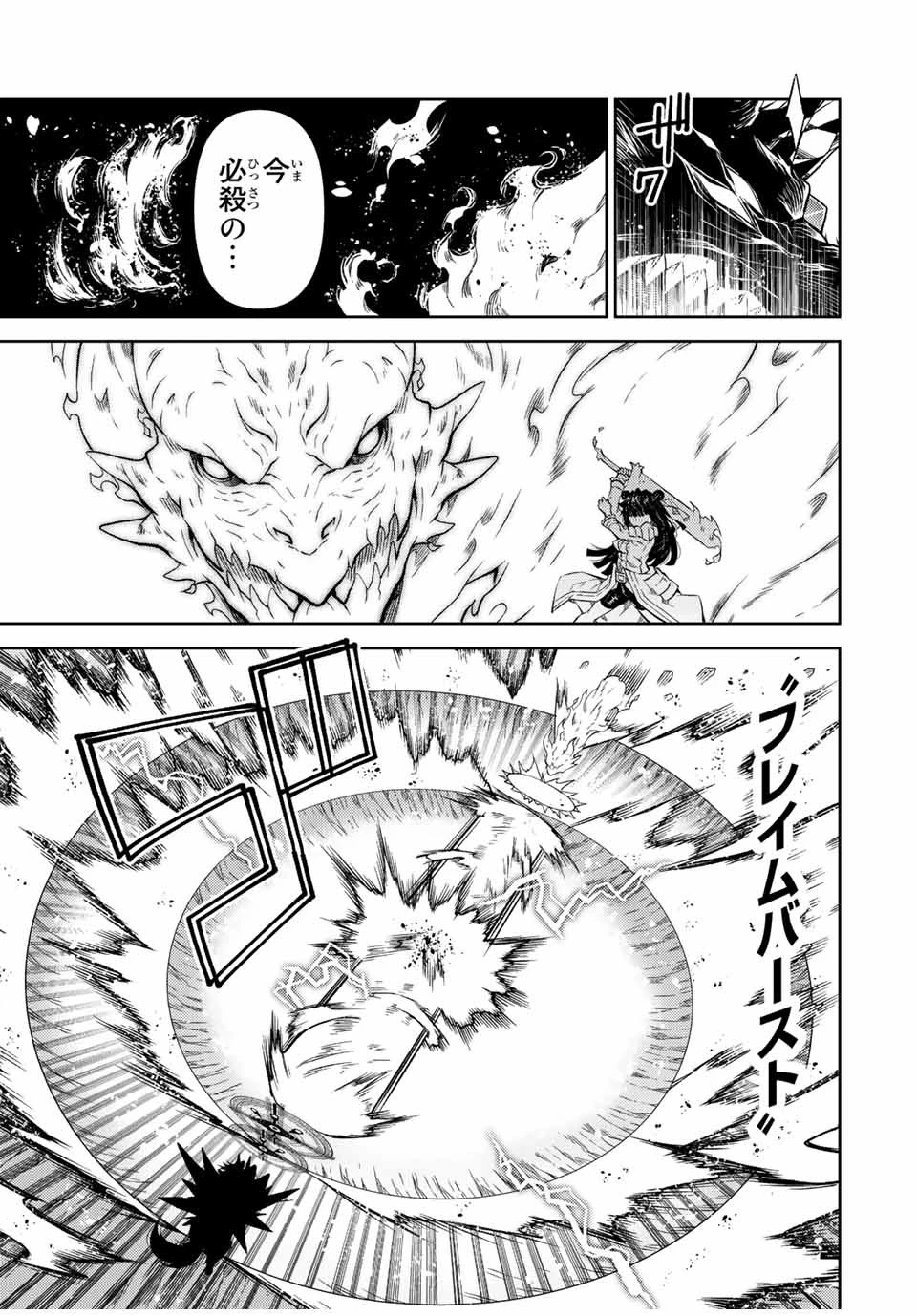 不遇職『鍛冶師』だけど最強です ～気づけば何でも作れるようになっていた男ののんびりスローライフ～ 第115話 - 7