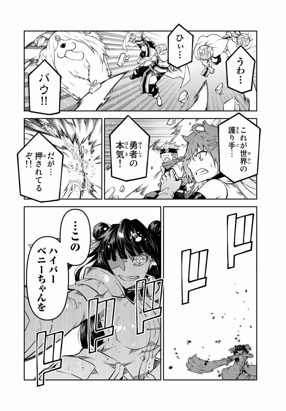 不遇職『鍛冶師』だけど最強です ～気づけば何でも作れるようになっていた男ののんびりスローライフ～ 第115話 - 8