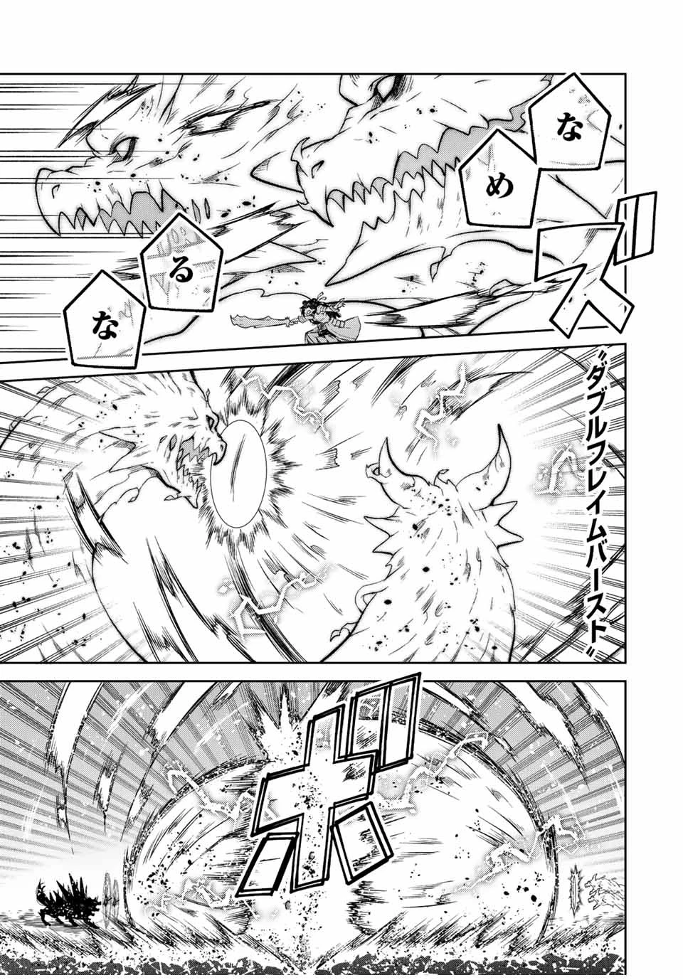 不遇職『鍛冶師』だけど最強です ～気づけば何でも作れるようになっていた男ののんびりスローライフ～ 第115話 - 9