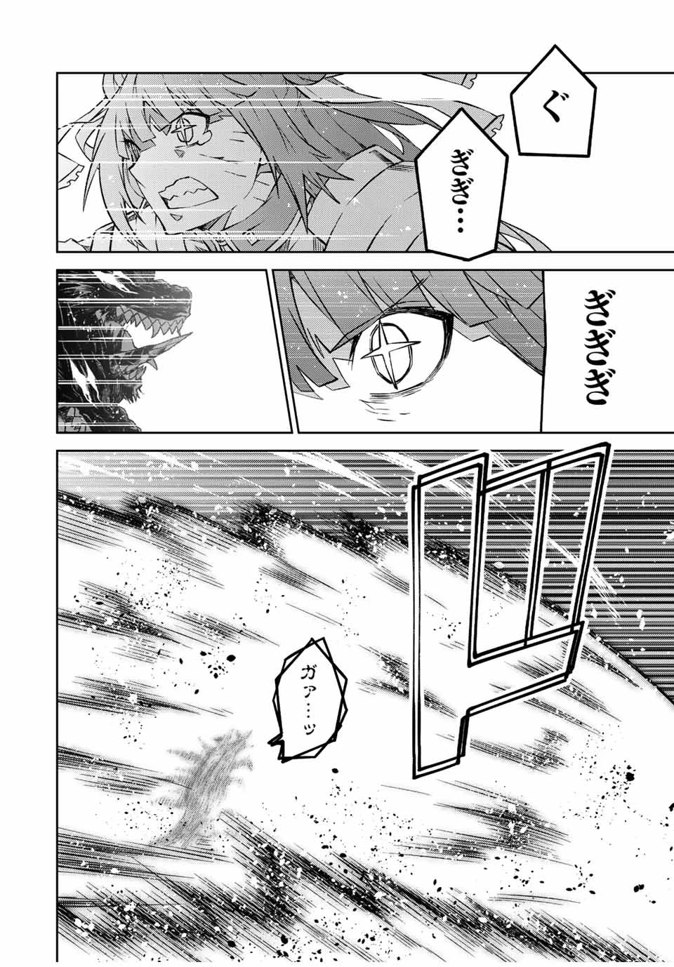 不遇職『鍛冶師』だけど最強です ～気づけば何でも作れるようになっていた男ののんびりスローライフ～ 第115話 - 10