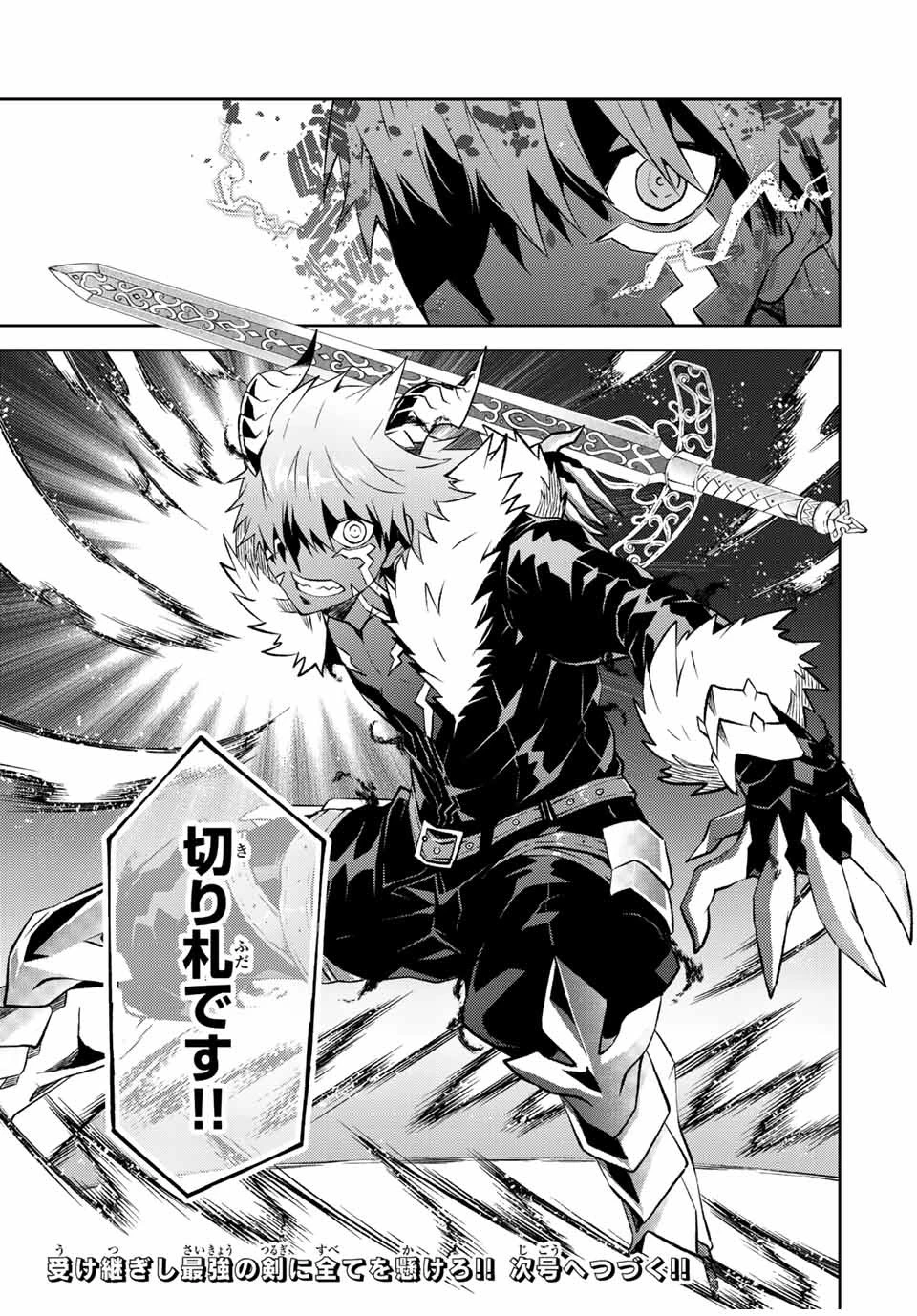 不遇職『鍛冶師』だけど最強です ～気づけば何でも作れるようになっていた男ののんびりスローライフ～ 第115話 - 13