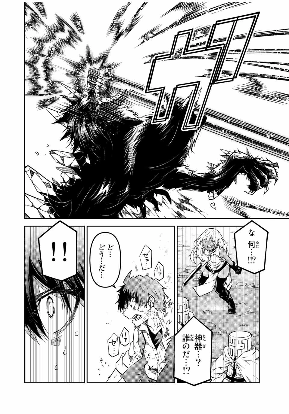 不遇職『鍛冶師』だけど最強です ～気づけば何でも作れるようになっていた男ののんびりスローライフ～ 第116話 - 4