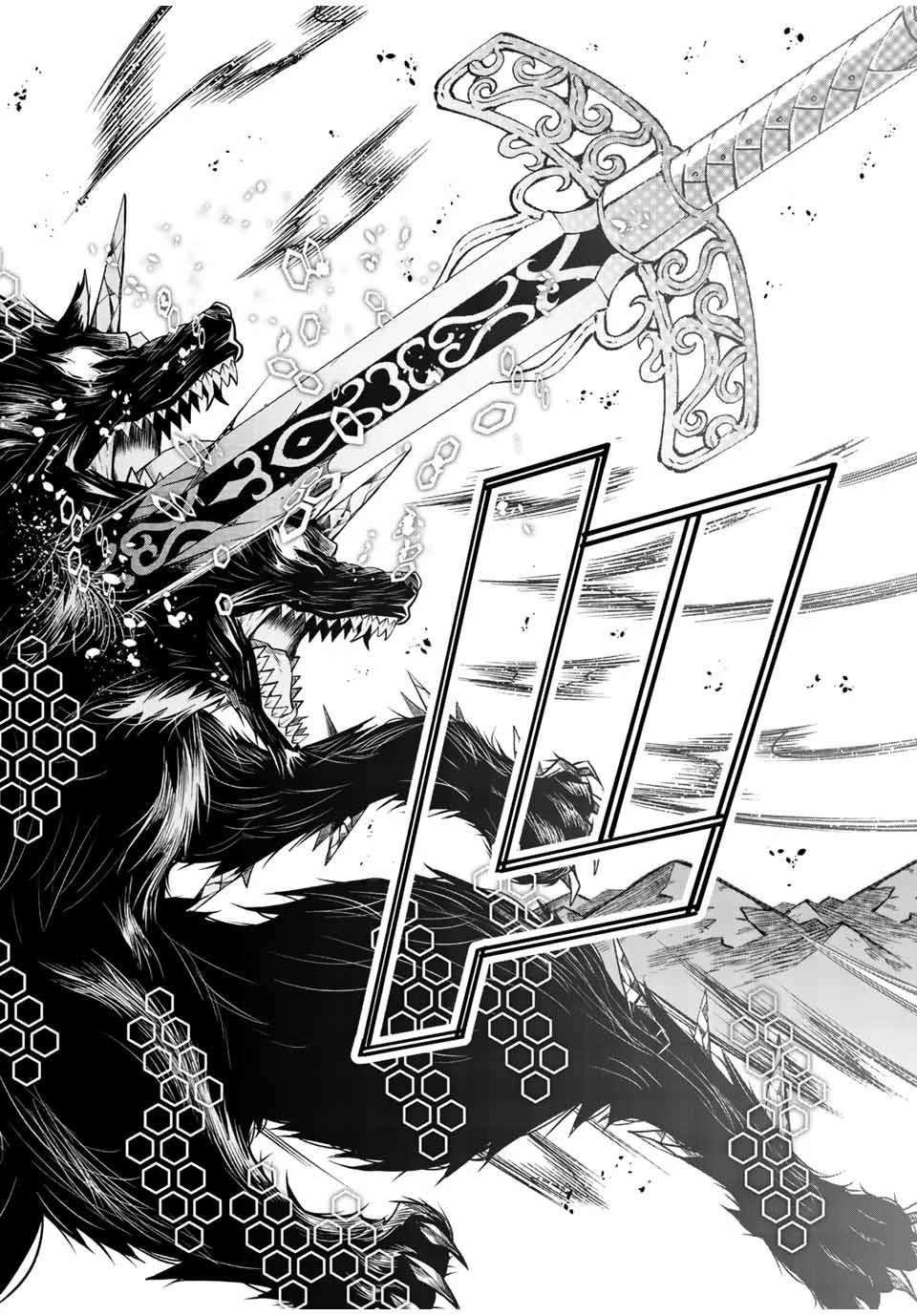 不遇職『鍛冶師』だけど最強です ～気づけば何でも作れるようになっていた男ののんびりスローライフ～ 第116話 - 10