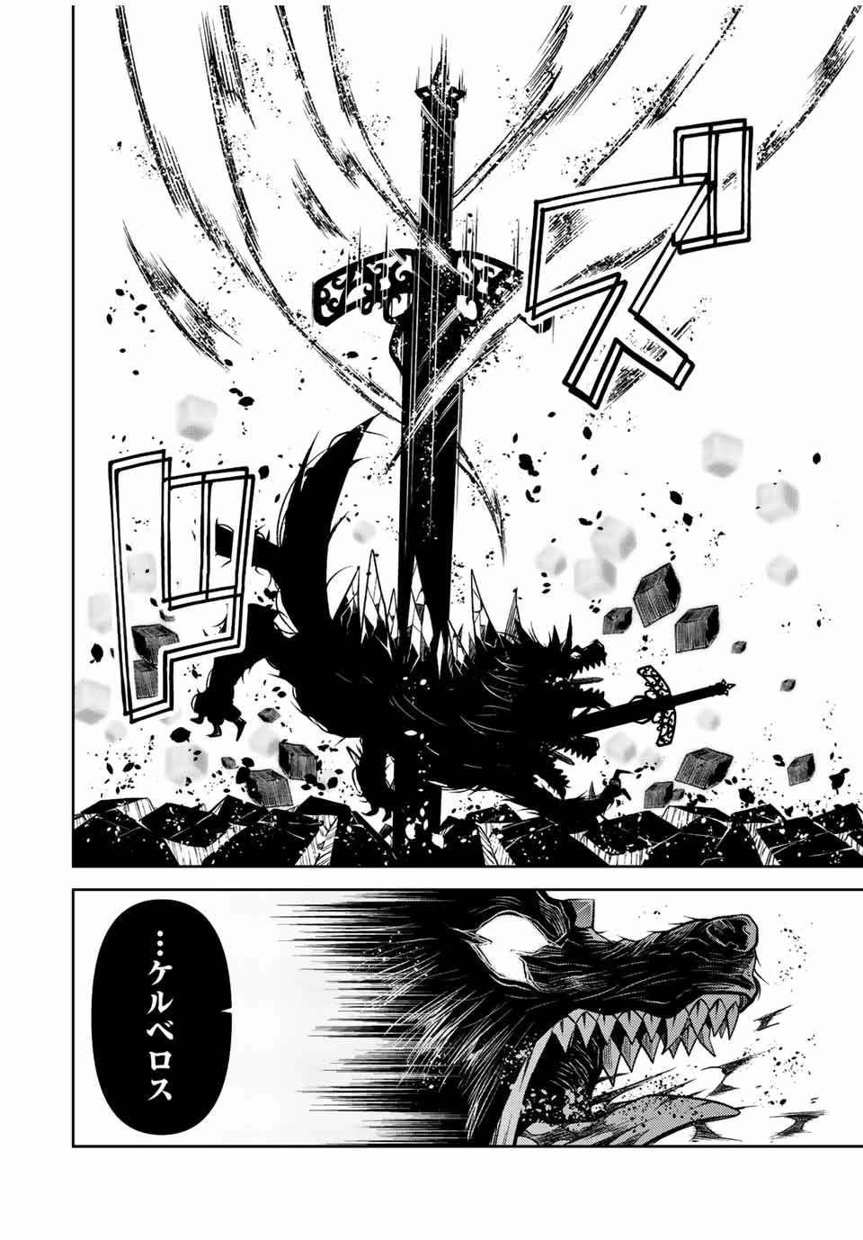不遇職『鍛冶師』だけど最強です ～気づけば何でも作れるようになっていた男ののんびりスローライフ～ 第117話 - 6