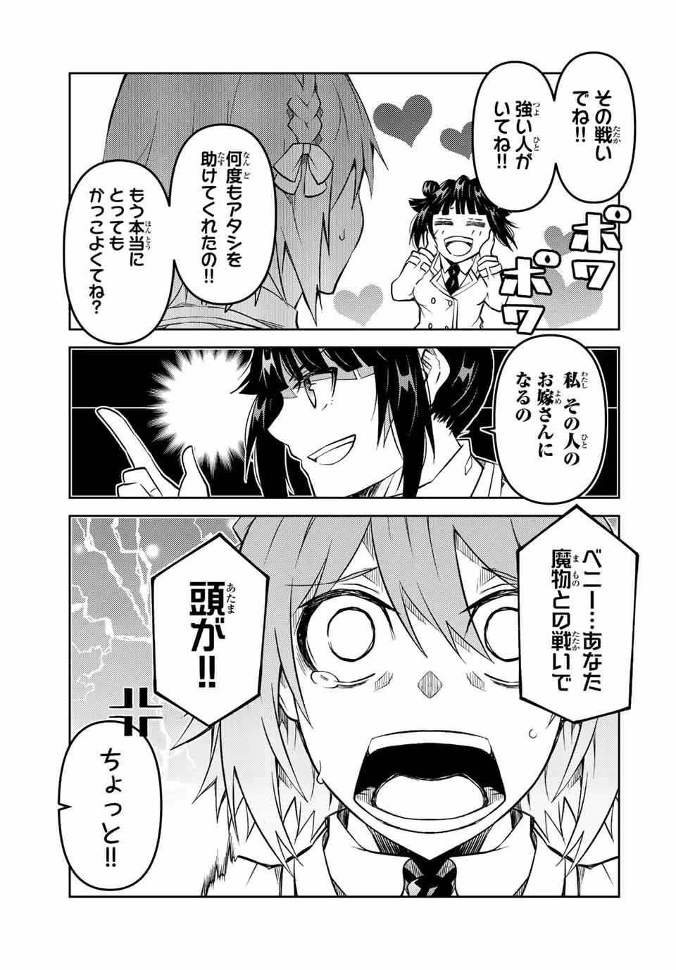 不遇職『鍛冶師』だけど最強です ～気づけば何でも作れるようになっていた男ののんびりスローライフ～ 第118話 - 5