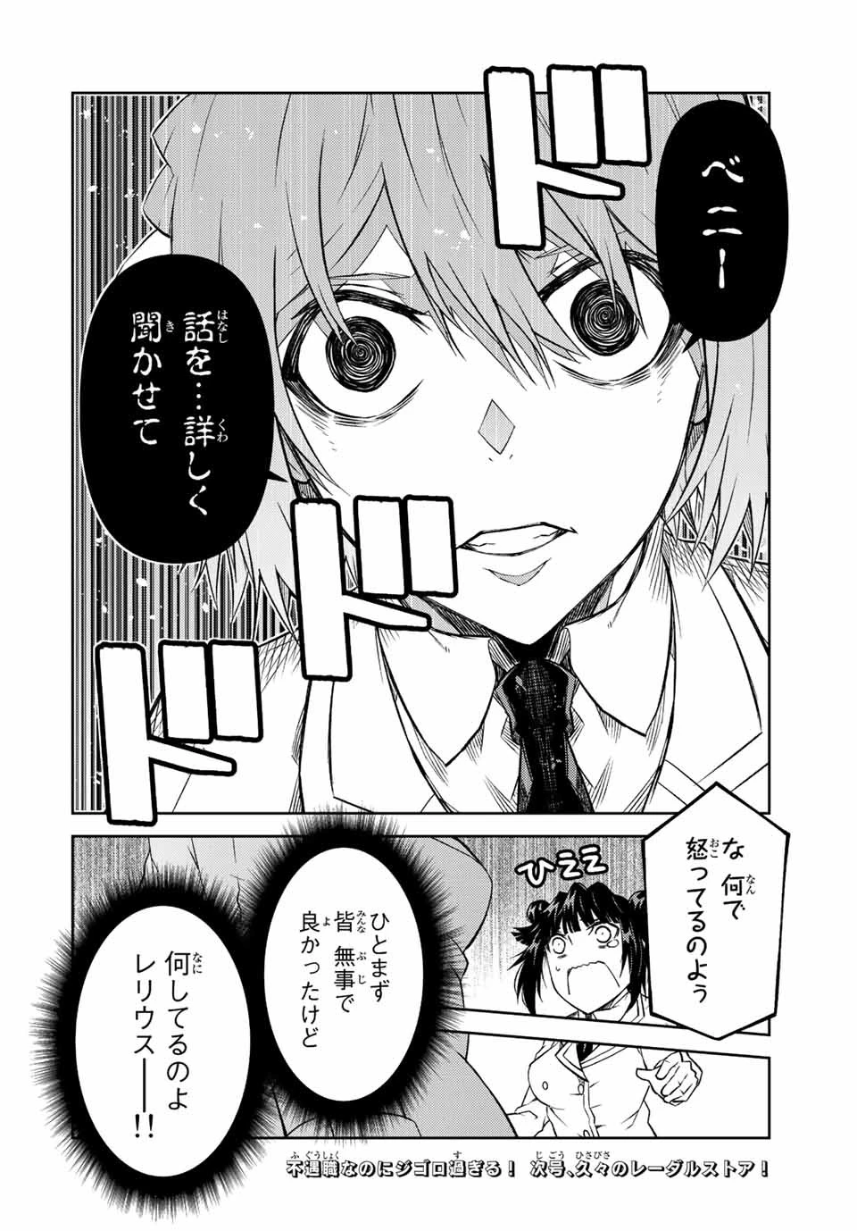 不遇職『鍛冶師』だけど最強です ～気づけば何でも作れるようになっていた男ののんびりスローライフ～ 第118話 - 10