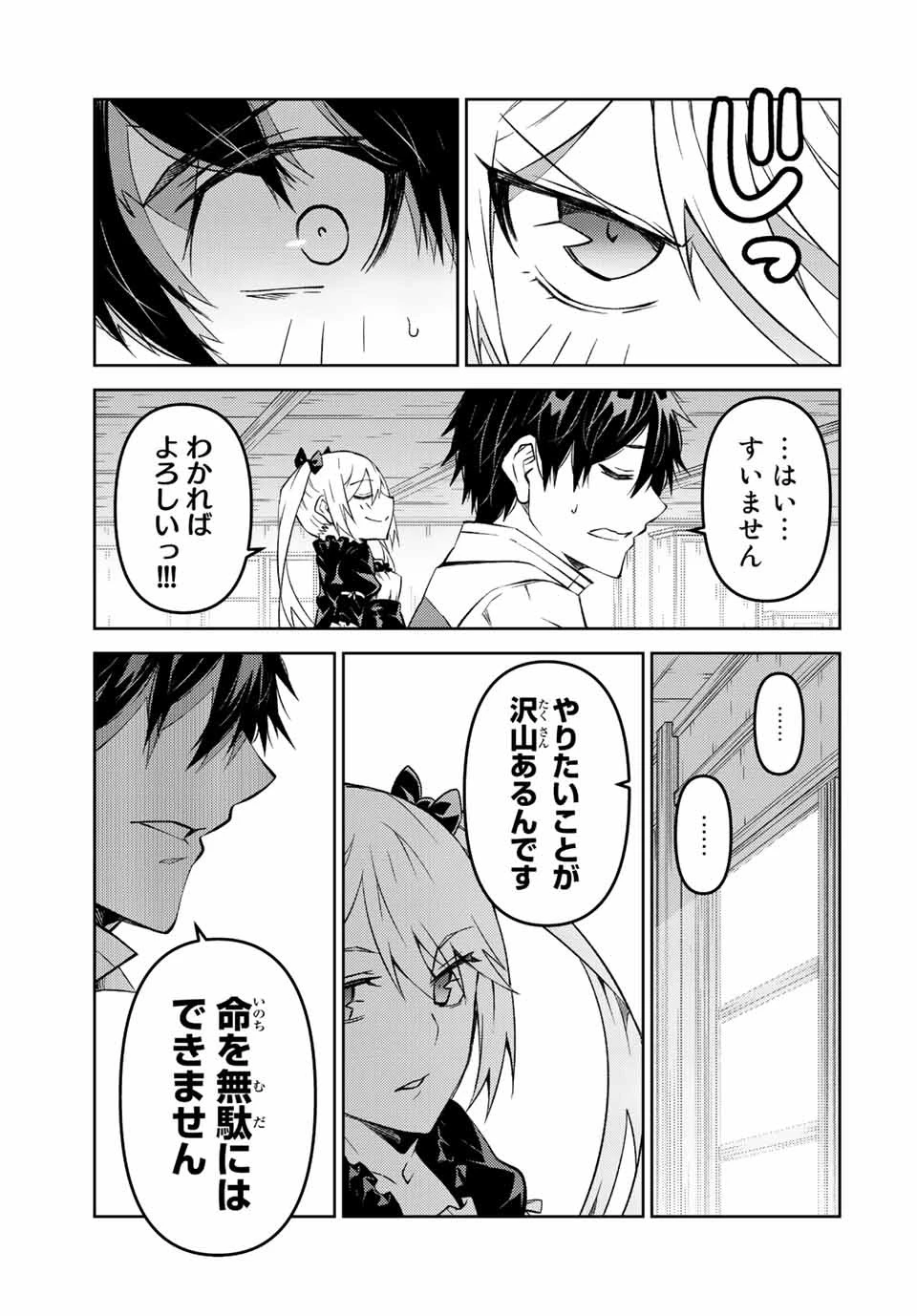 不遇職『鍛冶師』だけど最強です ～気づけば何でも作れるようになっていた男ののんびりスローライフ～ 第119話 - 5