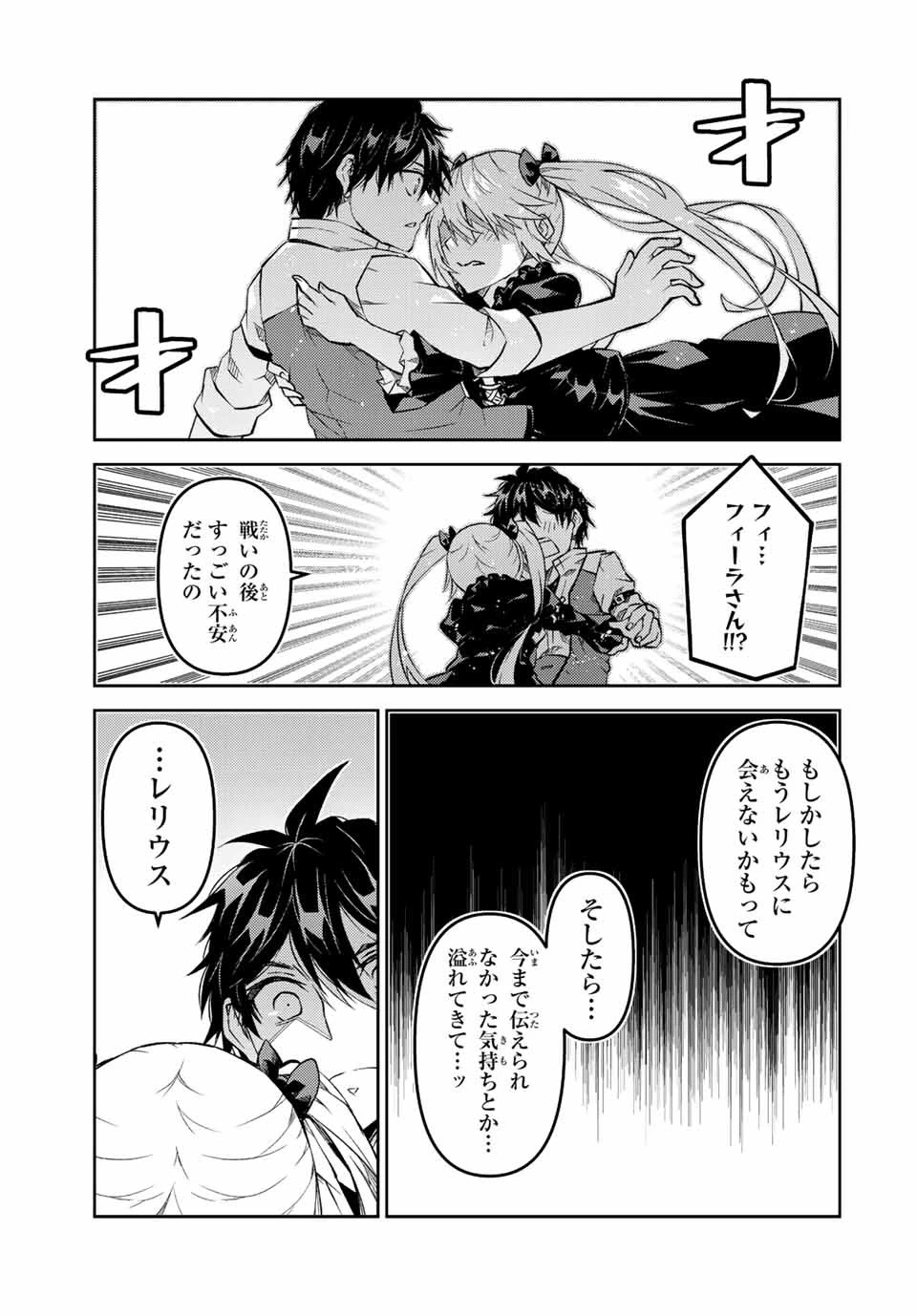 不遇職『鍛冶師』だけど最強です ～気づけば何でも作れるようになっていた男ののんびりスローライフ～ 第119話 - 7