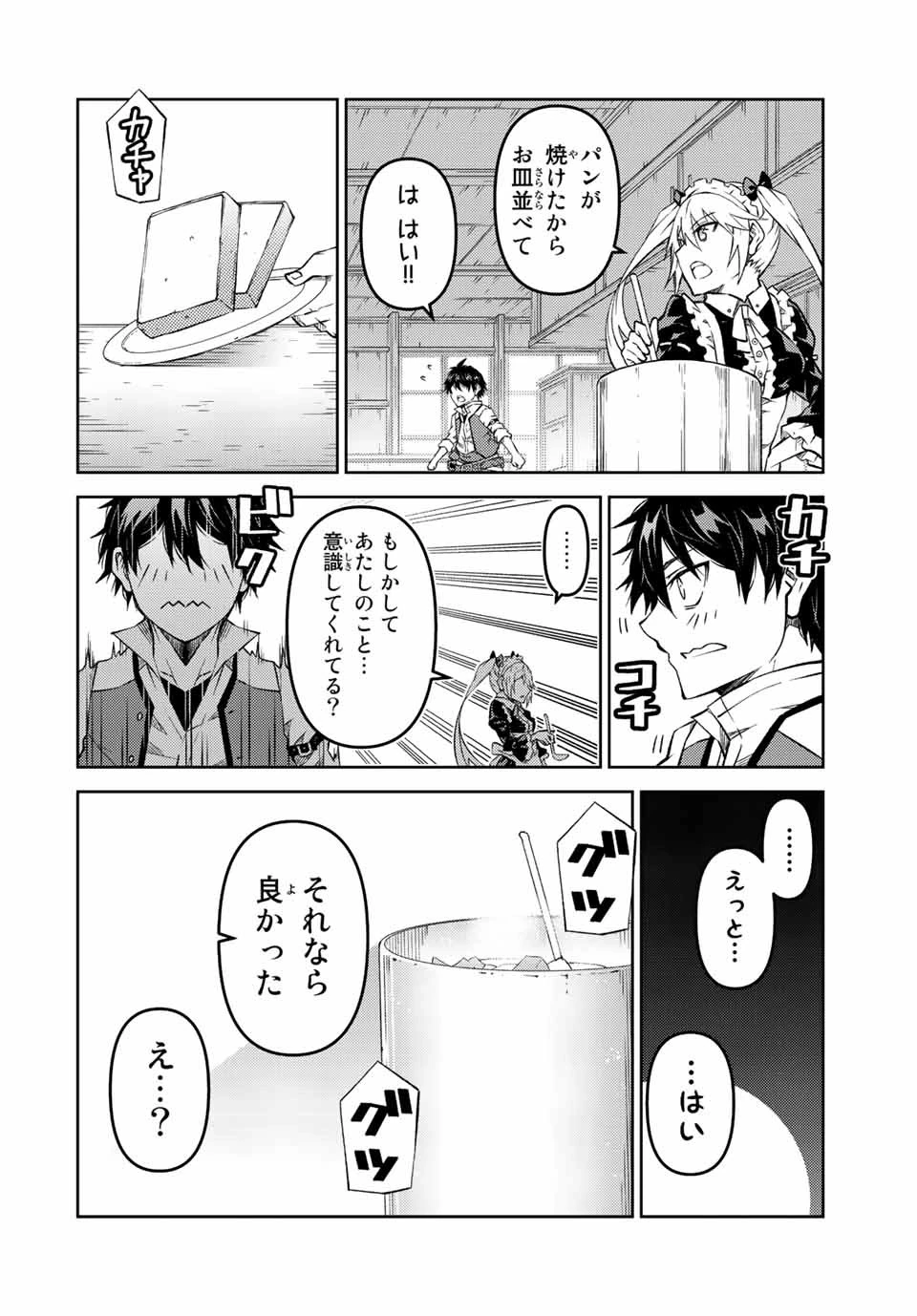 不遇職『鍛冶師』だけど最強です ～気づけば何でも作れるようになっていた男ののんびりスローライフ～ 第120話 - 6