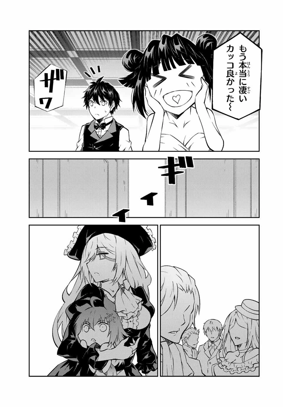 不遇職『鍛冶師』だけど最強です ～気づけば何でも作れるようになっていた男ののんびりスローライフ～ 第123話 - 5