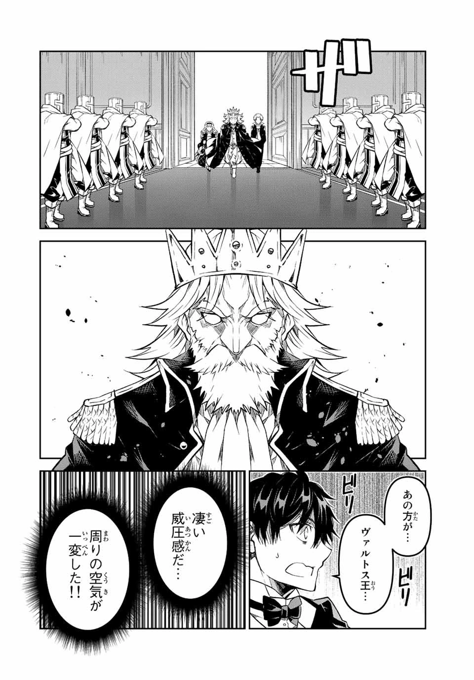 不遇職『鍛冶師』だけど最強です ～気づけば何でも作れるようになっていた男ののんびりスローライフ～ 第123話 - 6