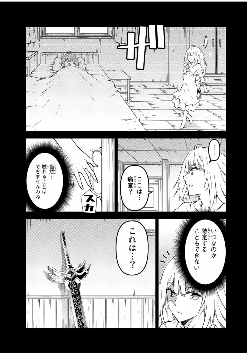 不遇職『鍛冶師』だけど最強です ～気づけば何でも作れるようになっていた男ののんびりスローライフ～ 第126話 - 3
