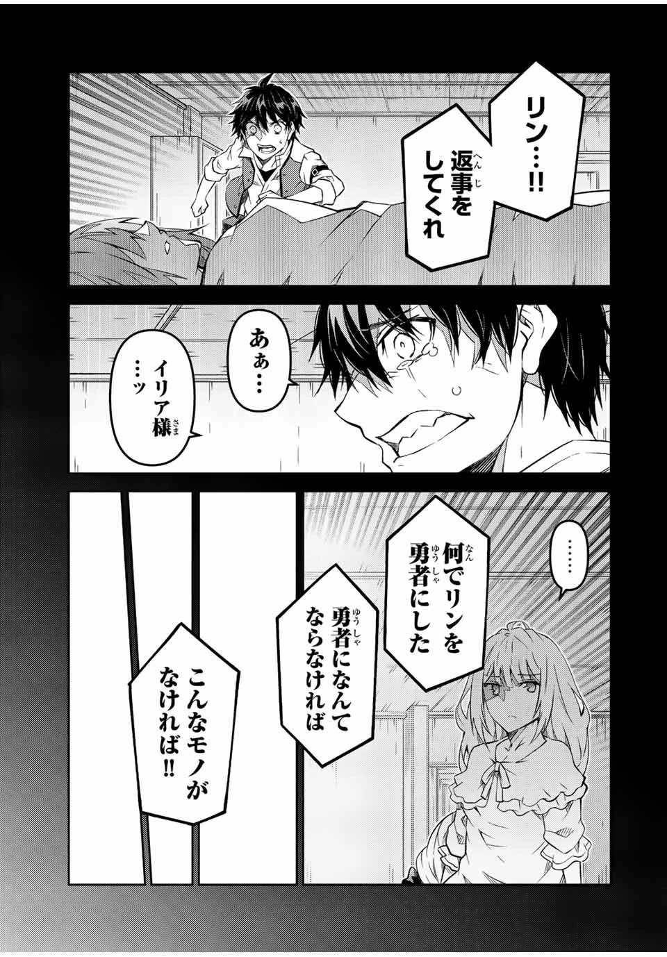 不遇職『鍛冶師』だけど最強です ～気づけば何でも作れるようになっていた男ののんびりスローライフ～ 第126話 - 5