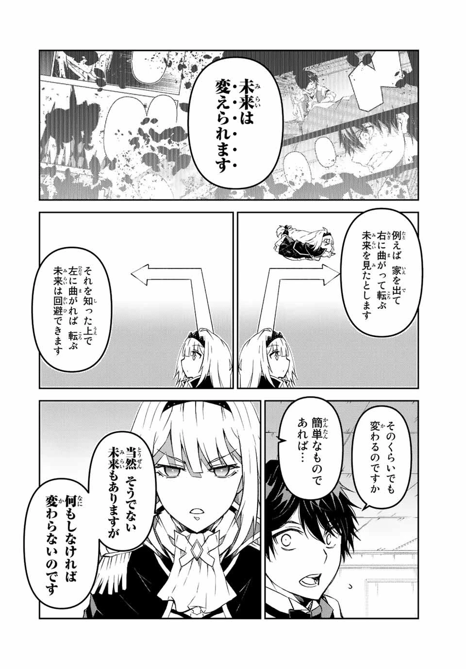 不遇職『鍛冶師』だけど最強です ～気づけば何でも作れるようになっていた男ののんびりスローライフ～ 第126話 - 8