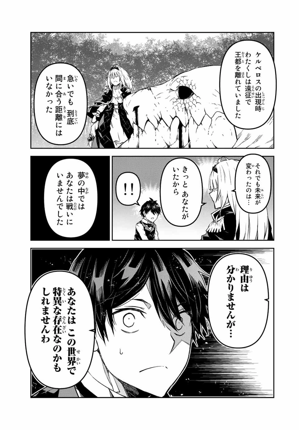 不遇職『鍛冶師』だけど最強です ～気づけば何でも作れるようになっていた男ののんびりスローライフ～ 第126話 - 9