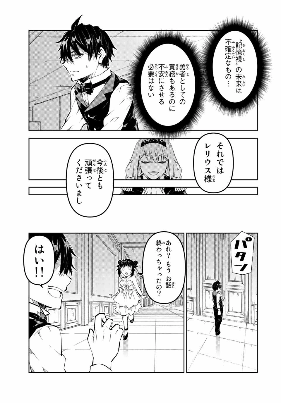不遇職『鍛冶師』だけど最強です ～気づけば何でも作れるようになっていた男ののんびりスローライフ～ 第127話 - 5